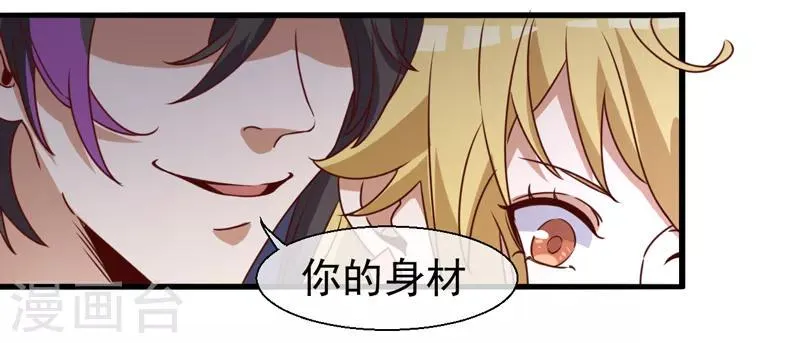 第5话 是一伙儿的！ 第23页