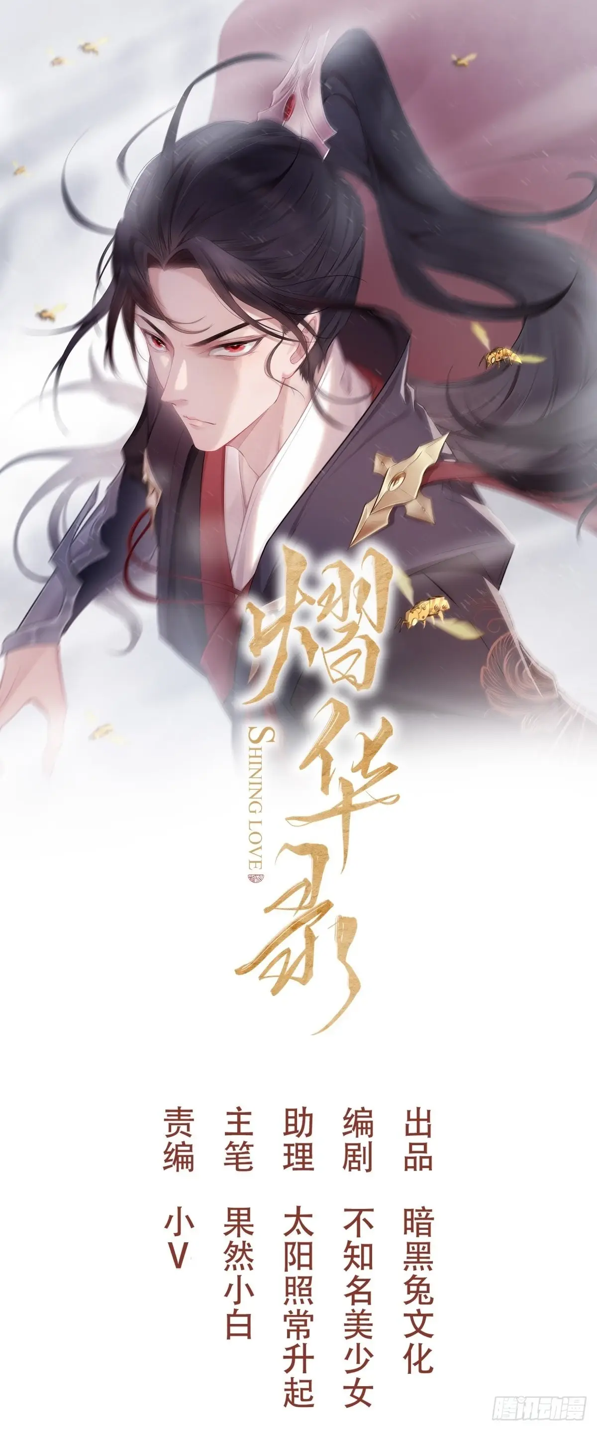 第五十一话 真相 第1页