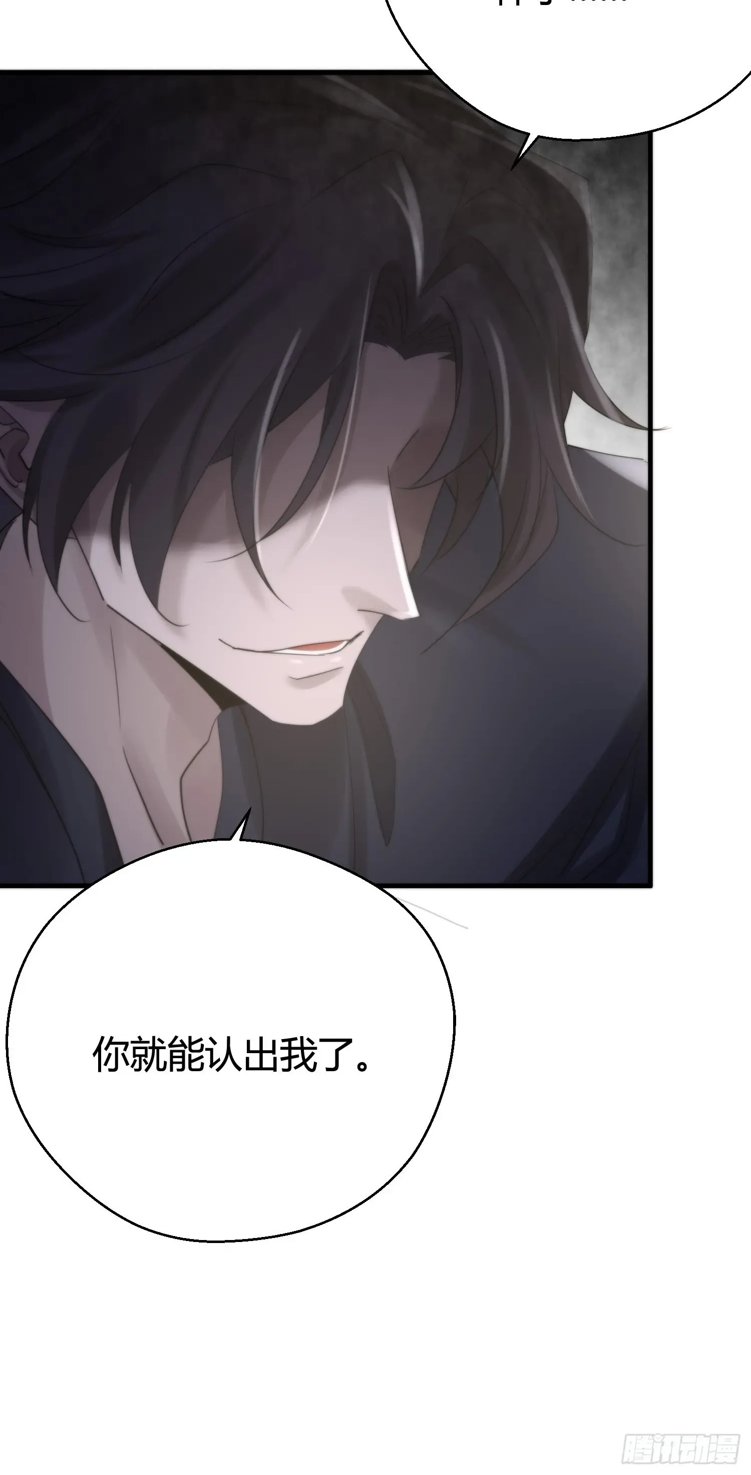 第五十一话 真相 第12页