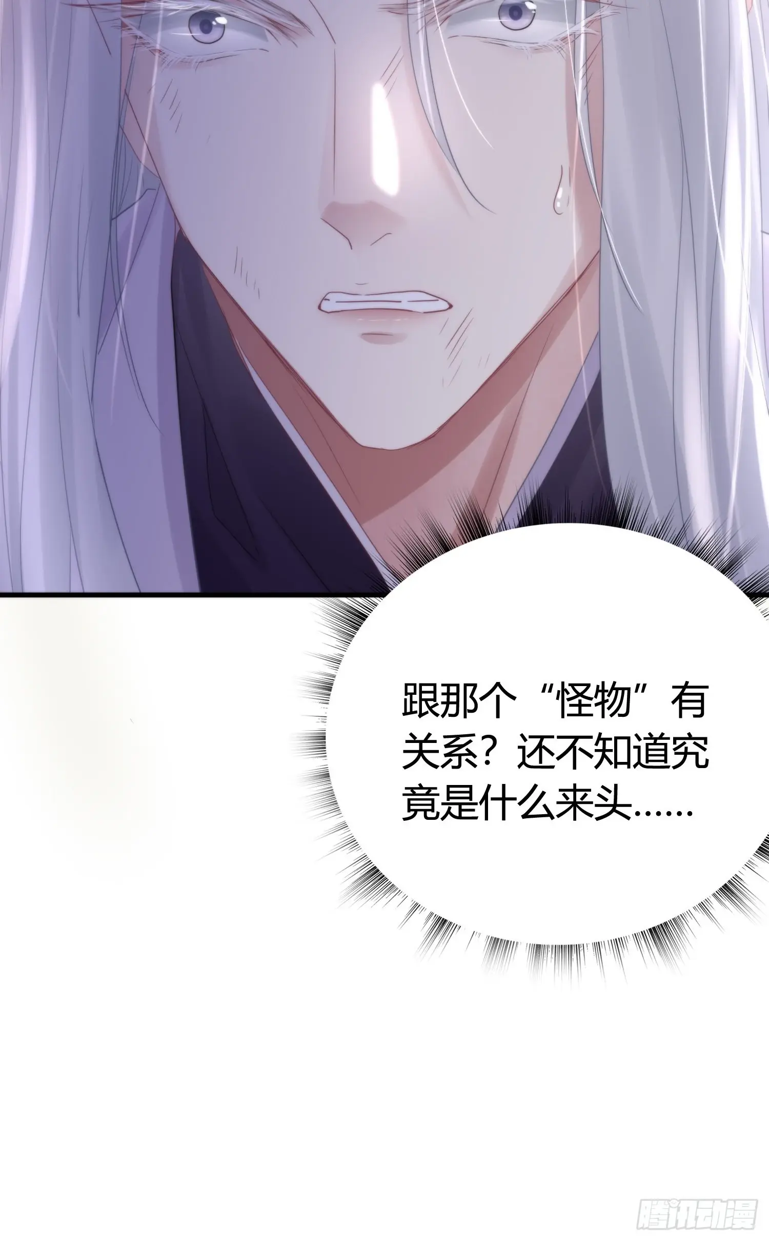 第五十一话 真相 第19页