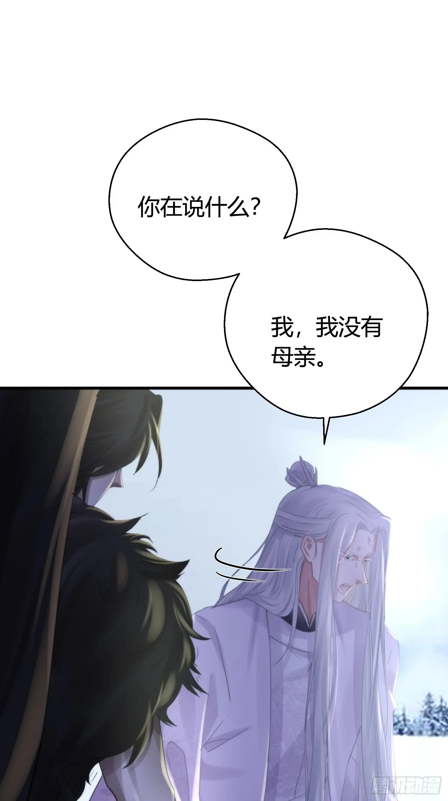 第五十一话 真相 第20页