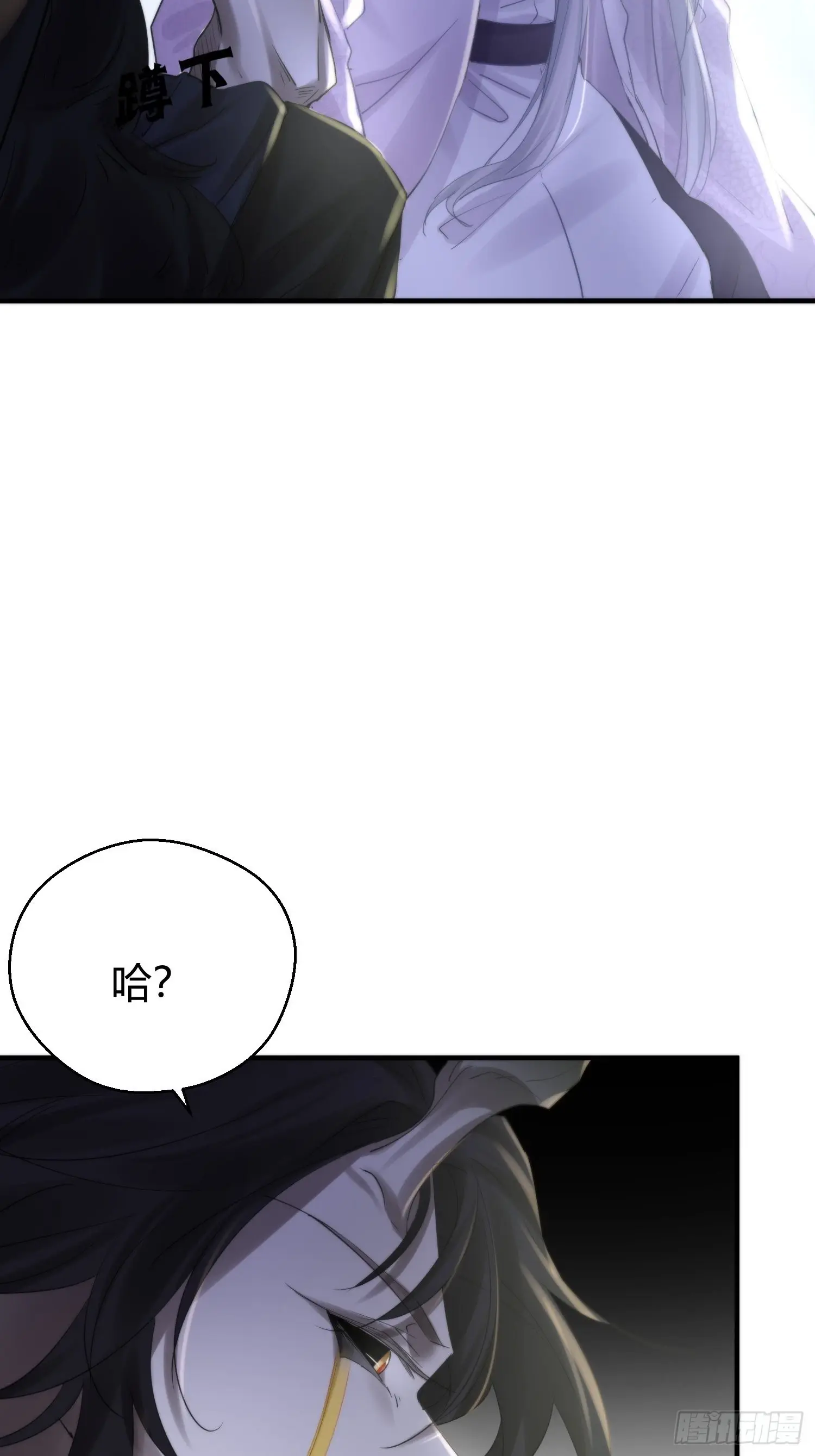 第五十一话 真相 第21页