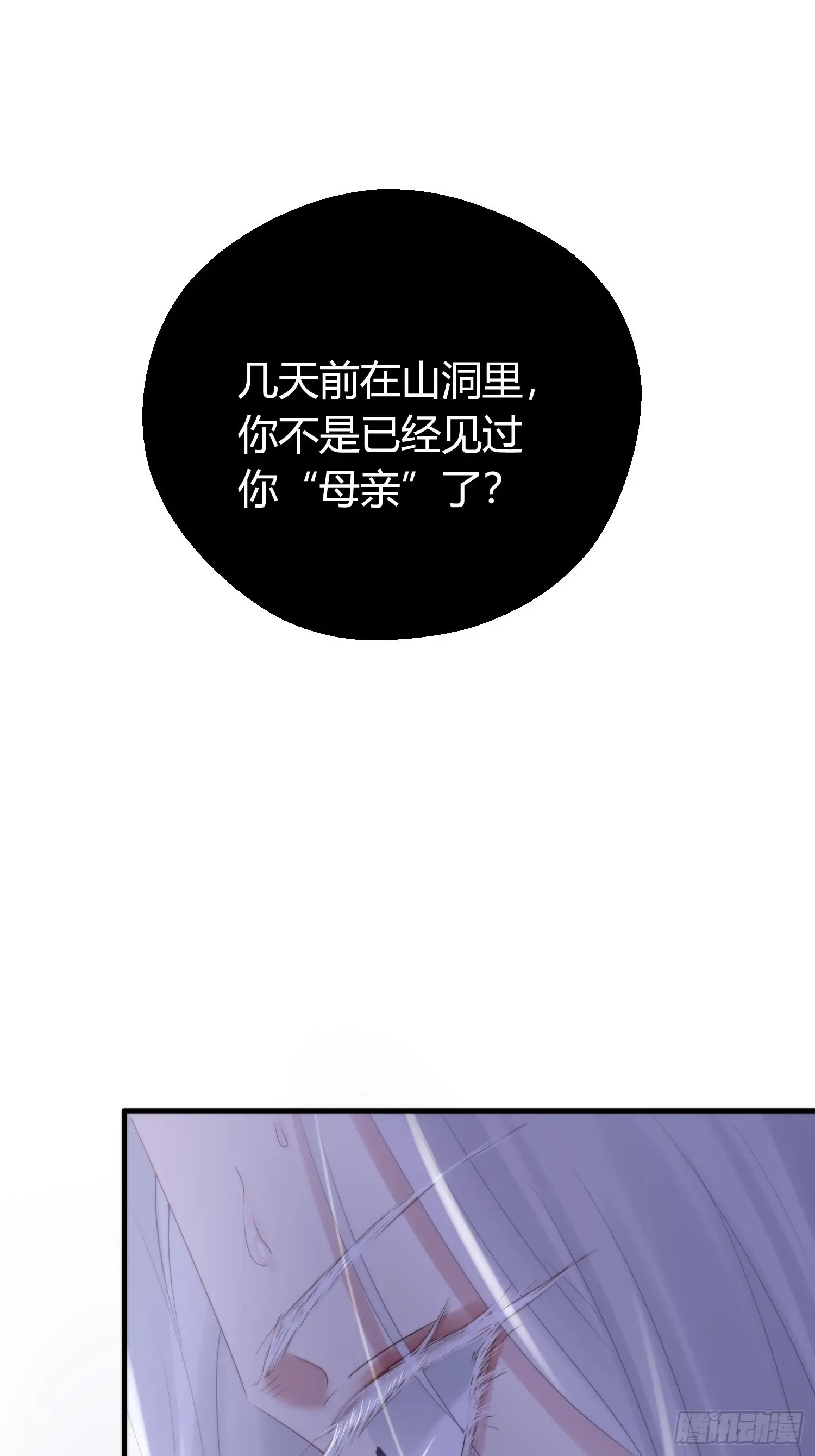 第五十一话 真相 第24页