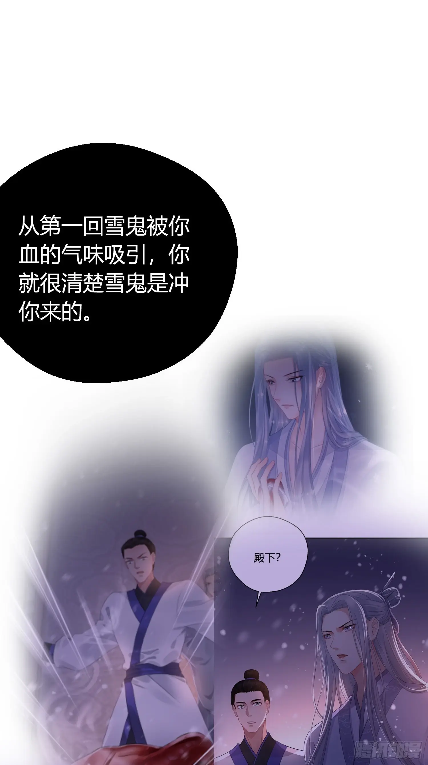第五十一话 真相 第26页