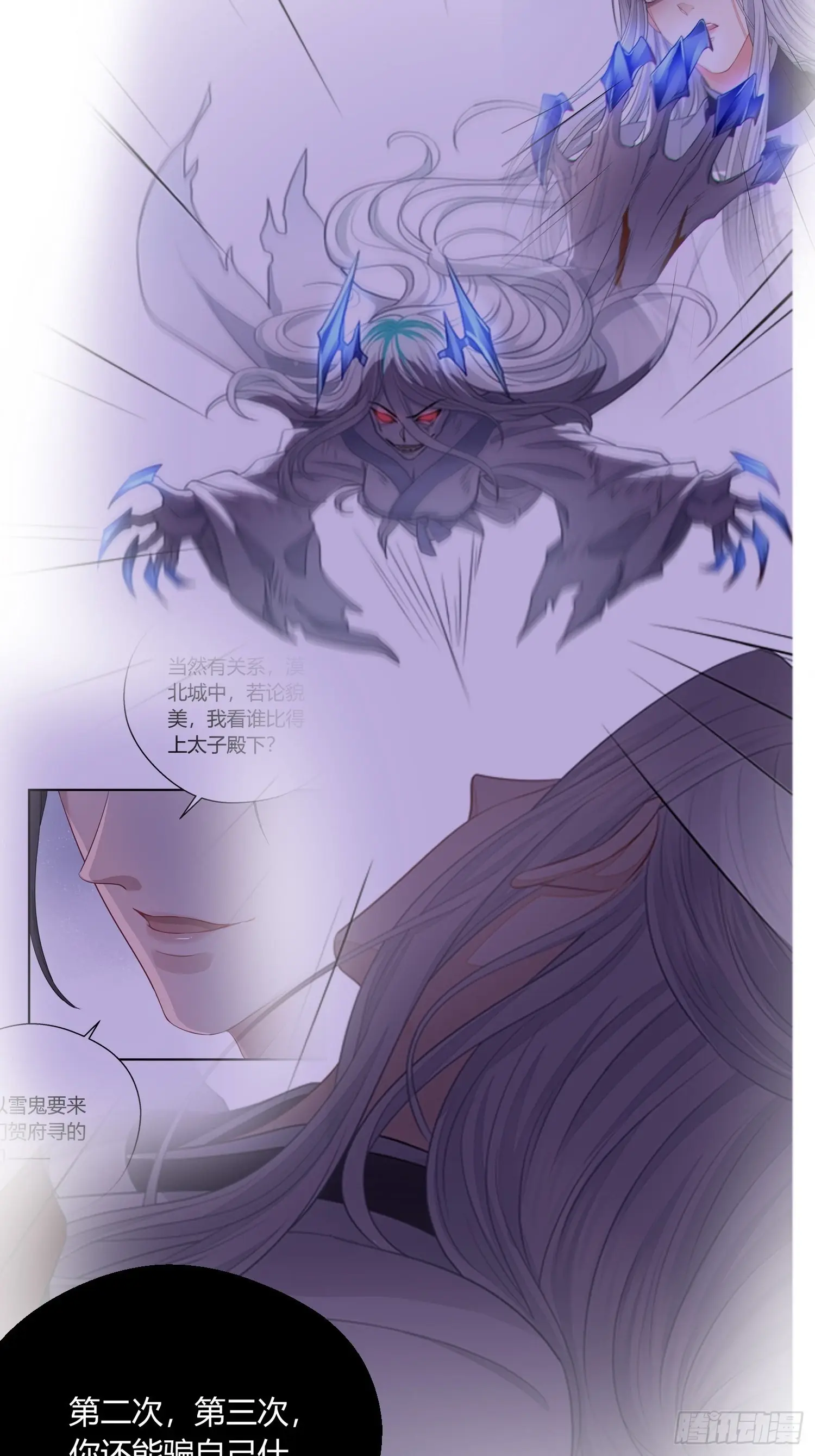 第五十一话 真相 第28页