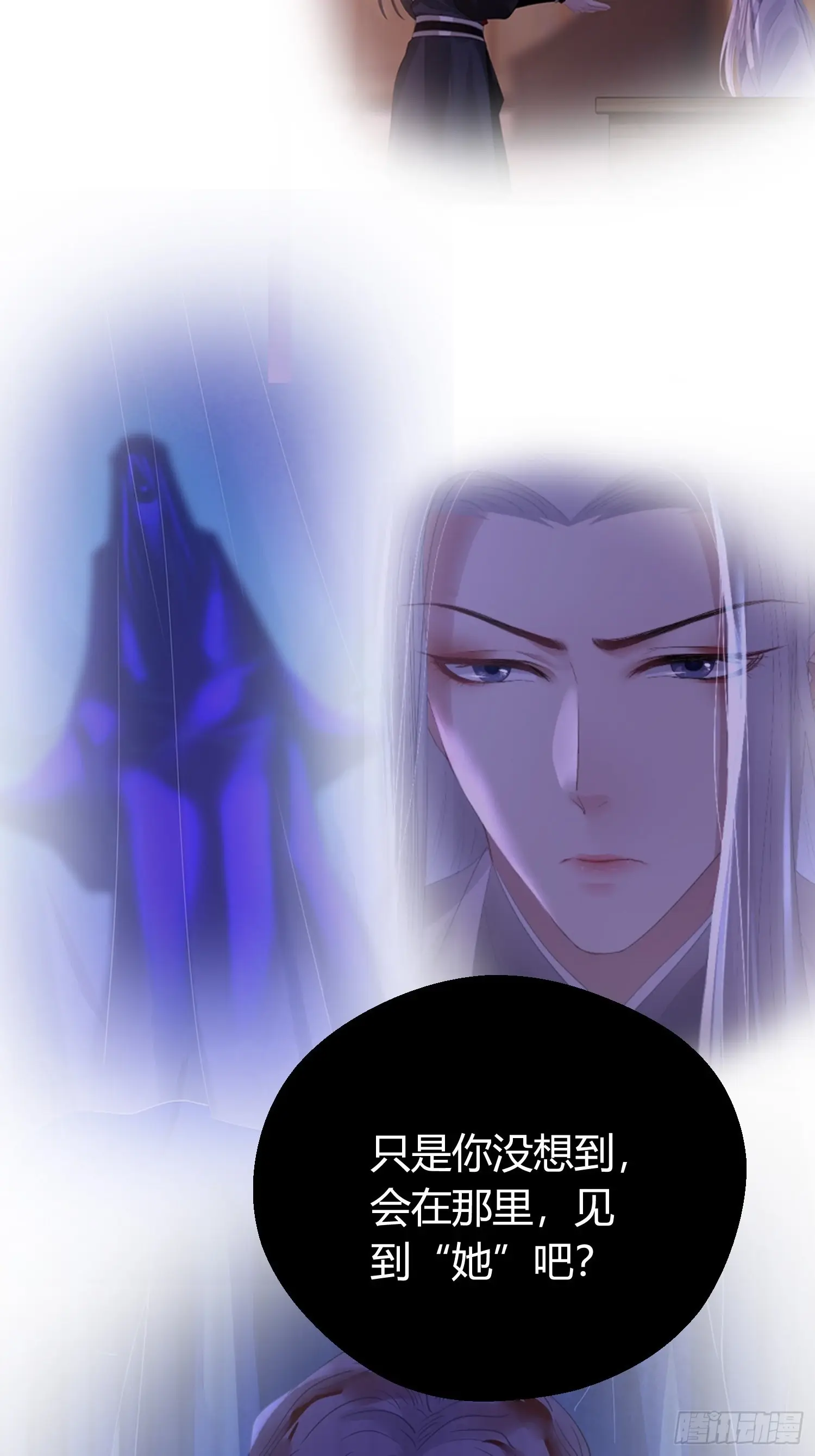 第五十一话 真相 第31页