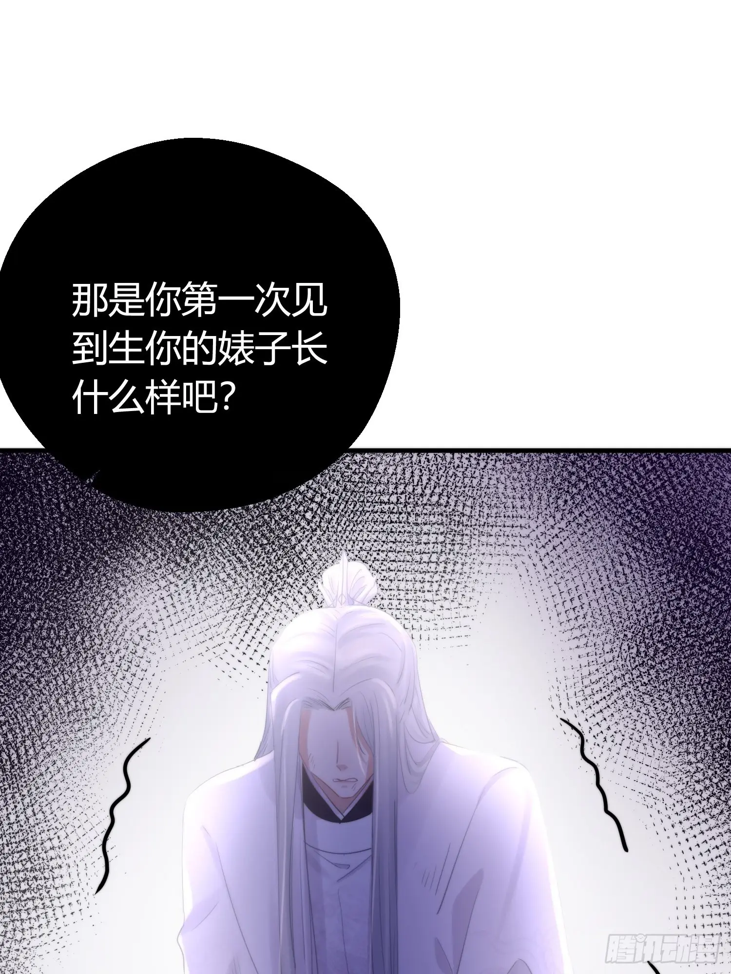 第五十一话 真相 第34页