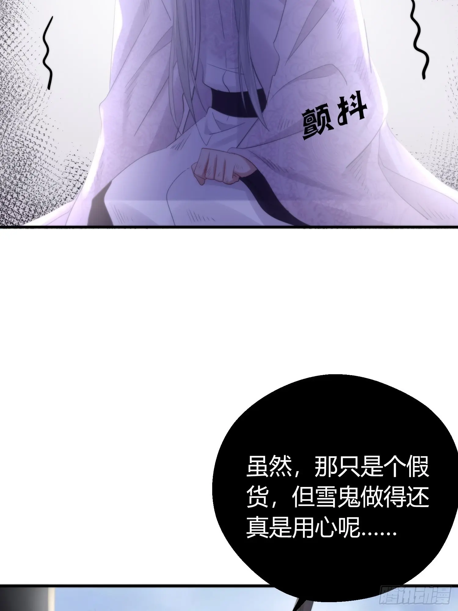 第五十一话 真相 第35页