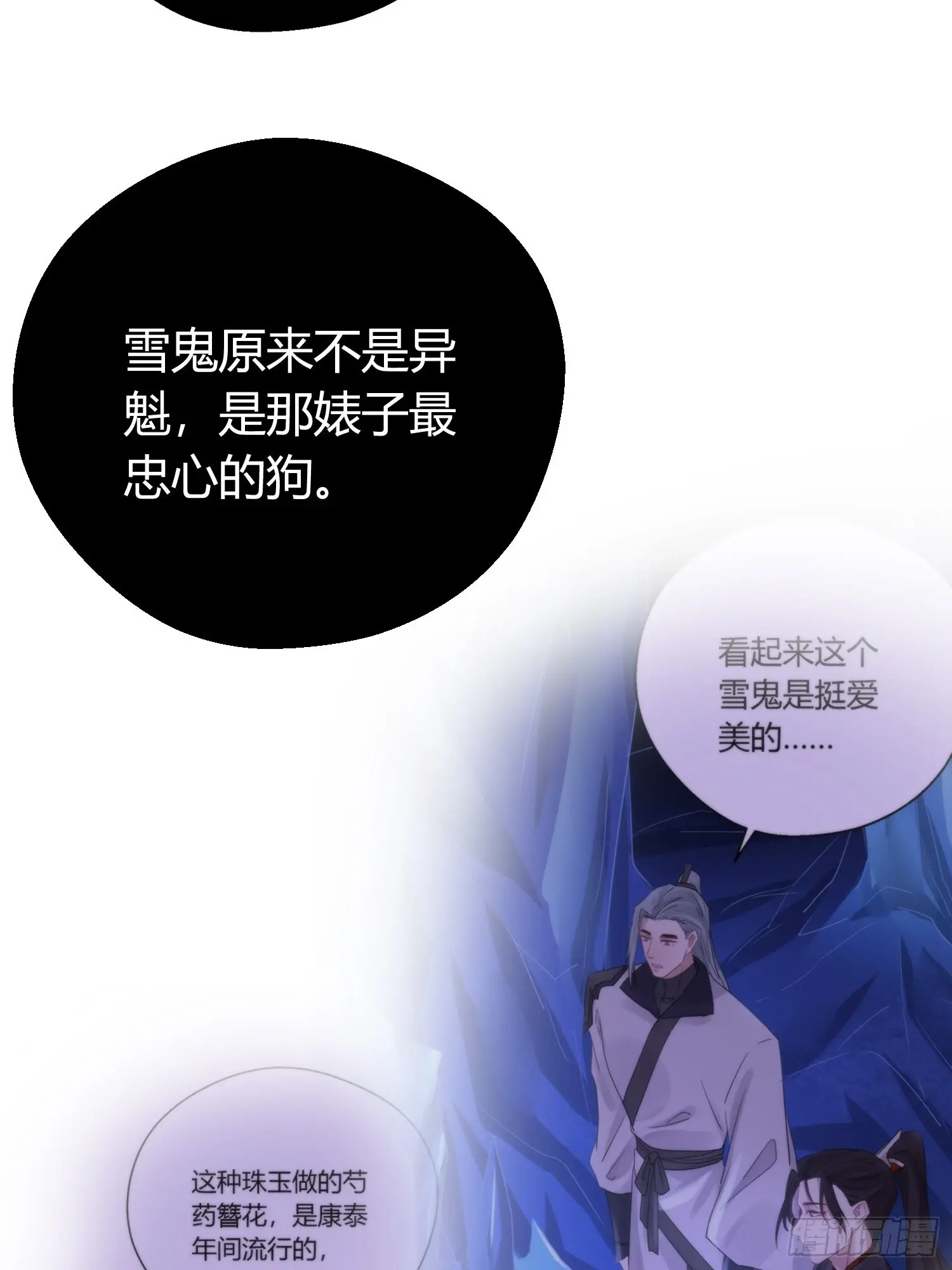 第五十一话 真相 第37页