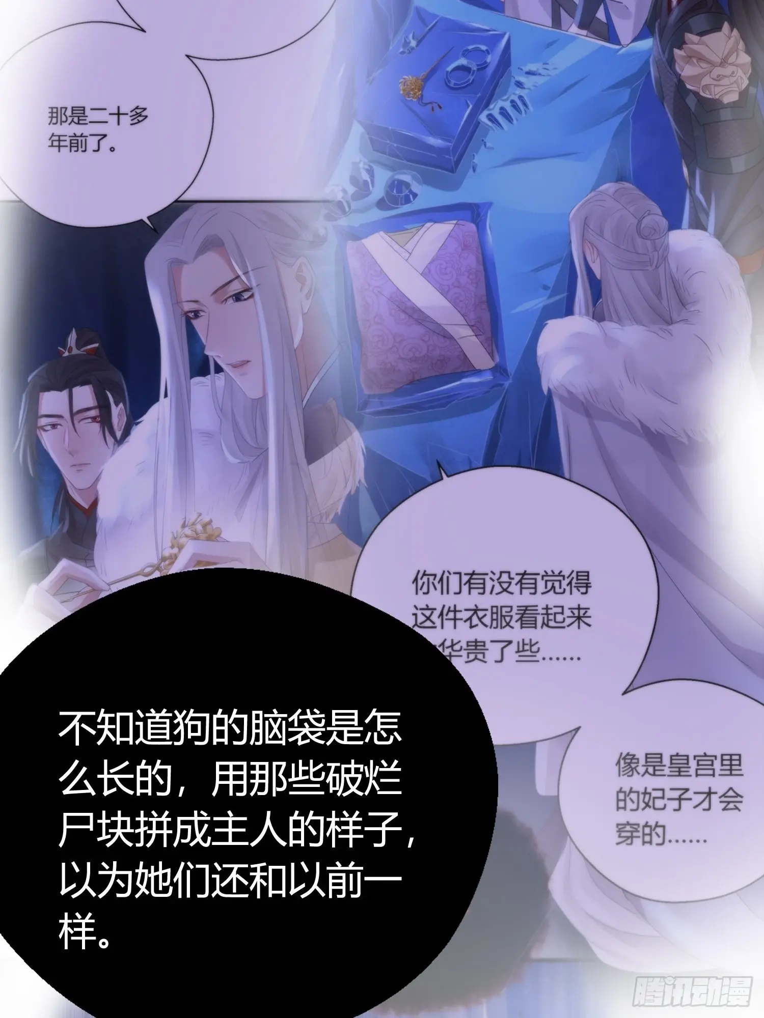 第五十一话 真相 第38页