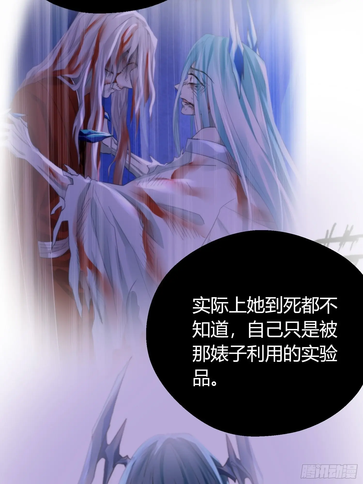 第五十一话 真相 第39页