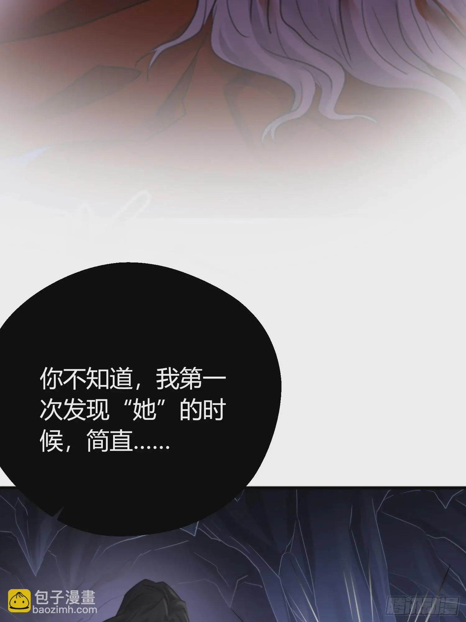 第五十一话 真相 第41页