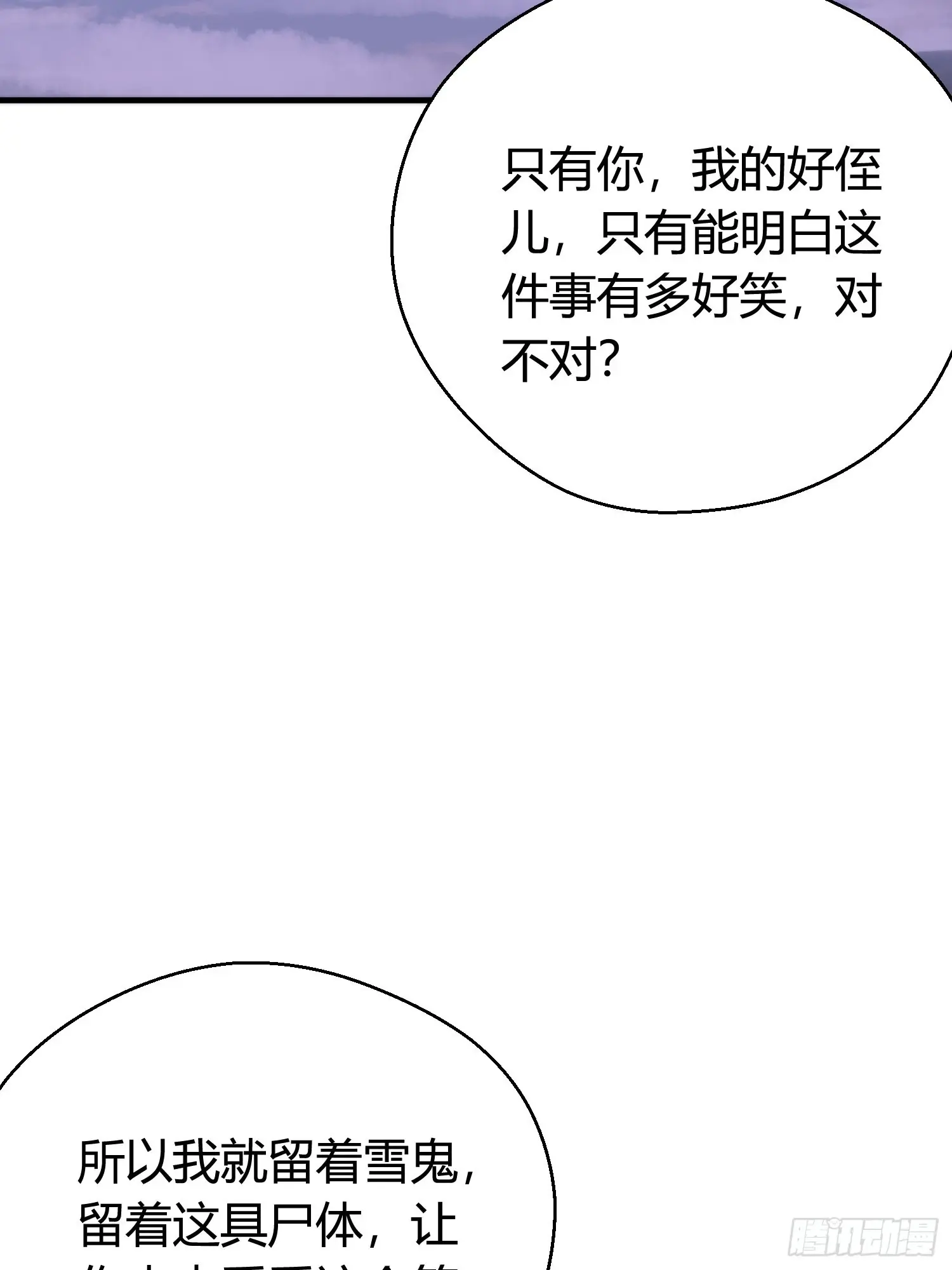 第五十一话 真相 第46页