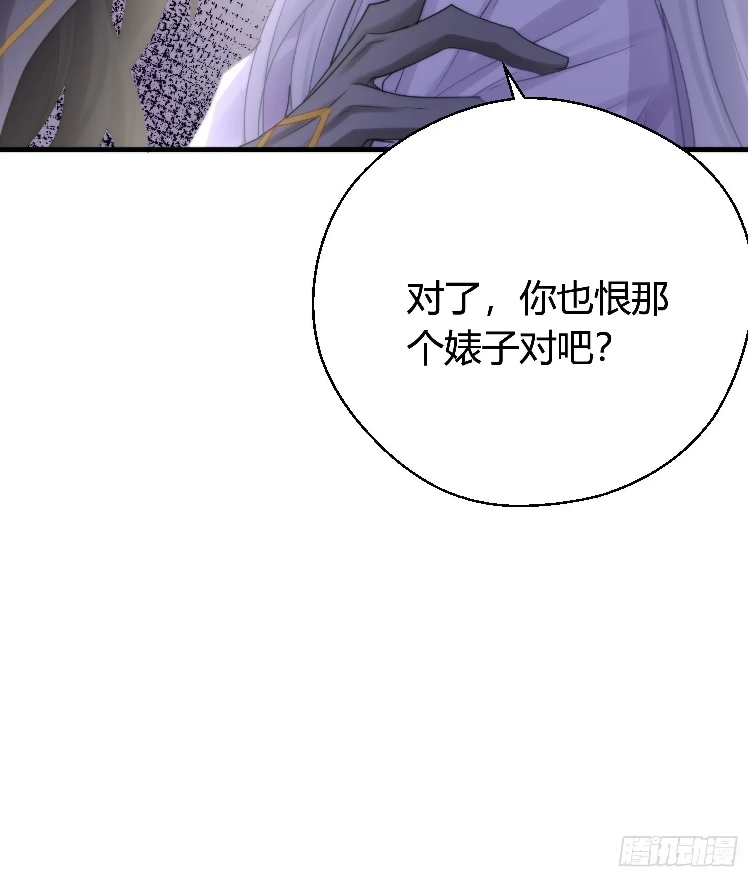 第五十一话 真相 第48页