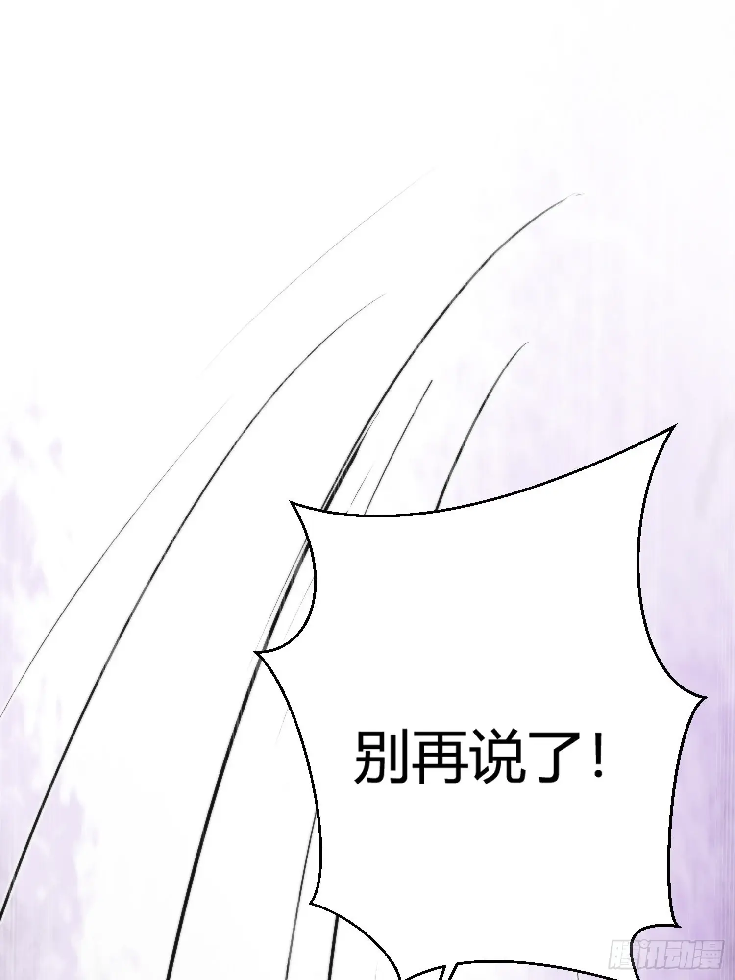 第五十一话 真相 第64页