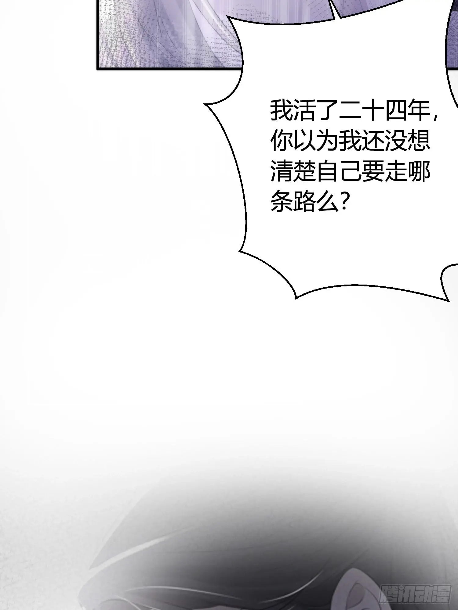 第五十一话 真相 第75页