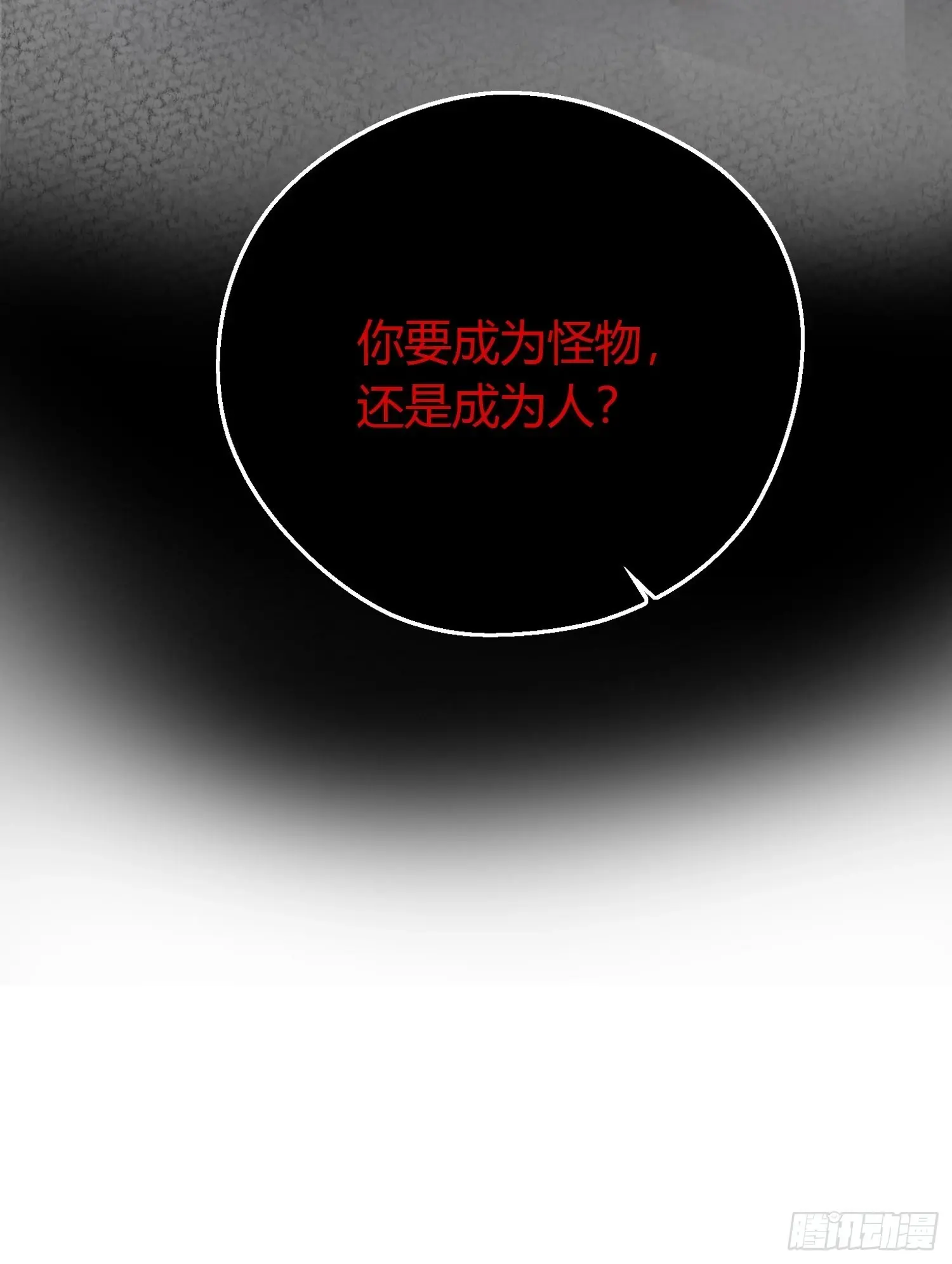 第五十一话 真相 第77页