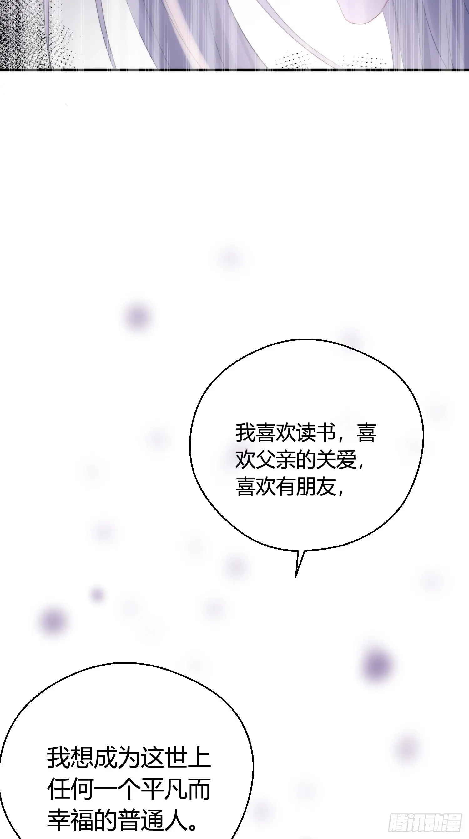 第五十一话 真相 第79页