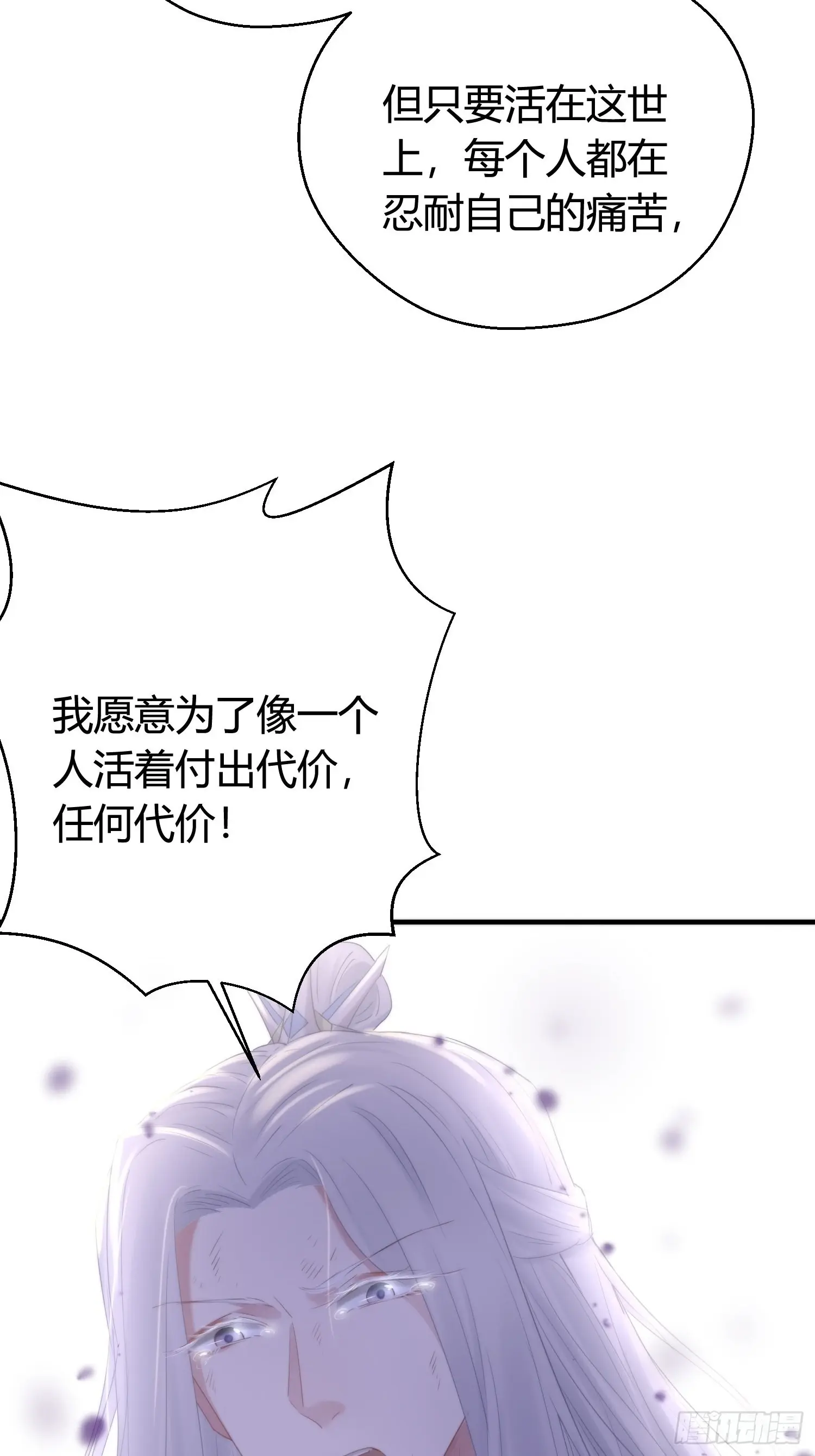 第五十一话 真相 第81页