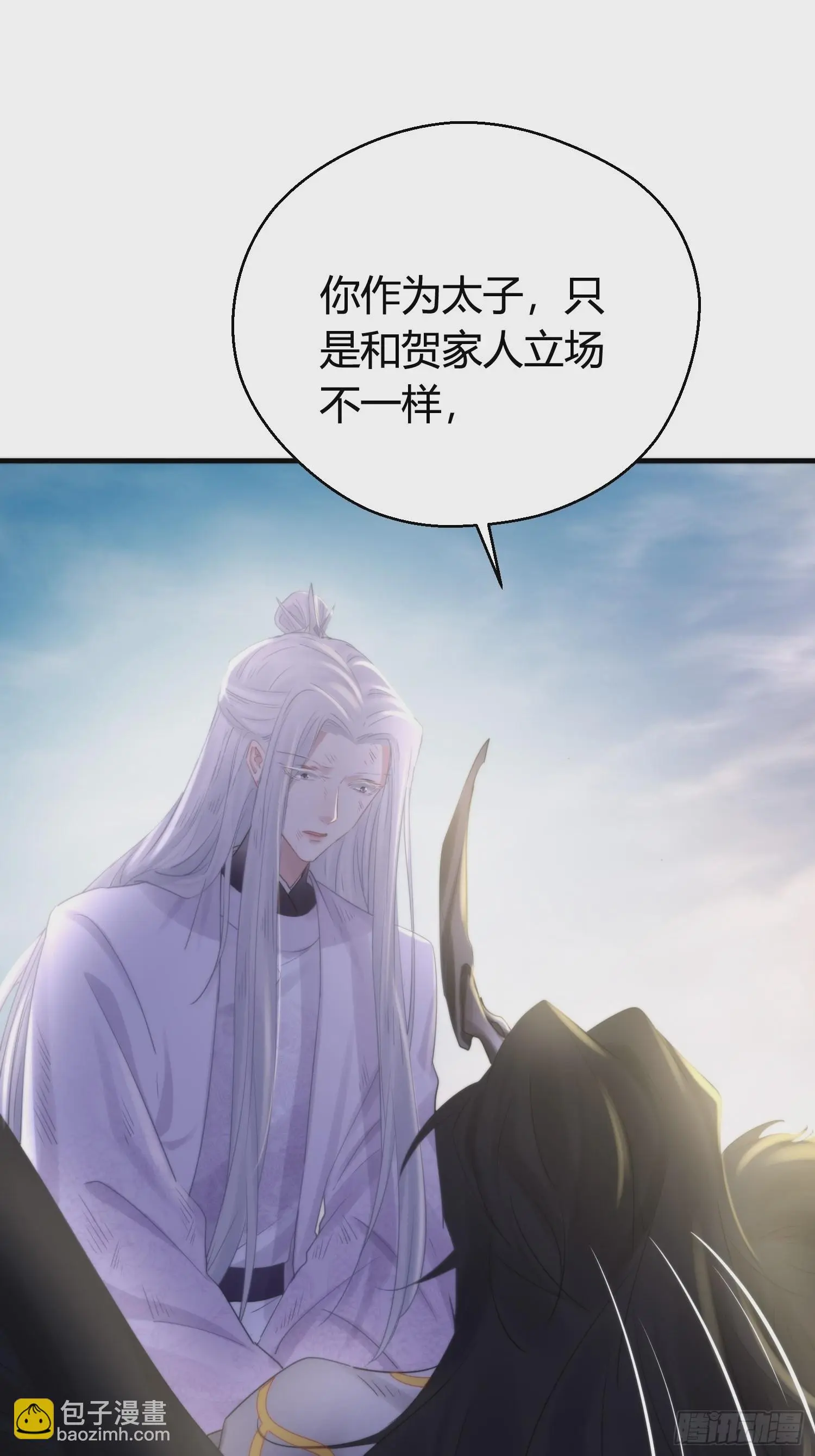 第五十一话 真相 第84页