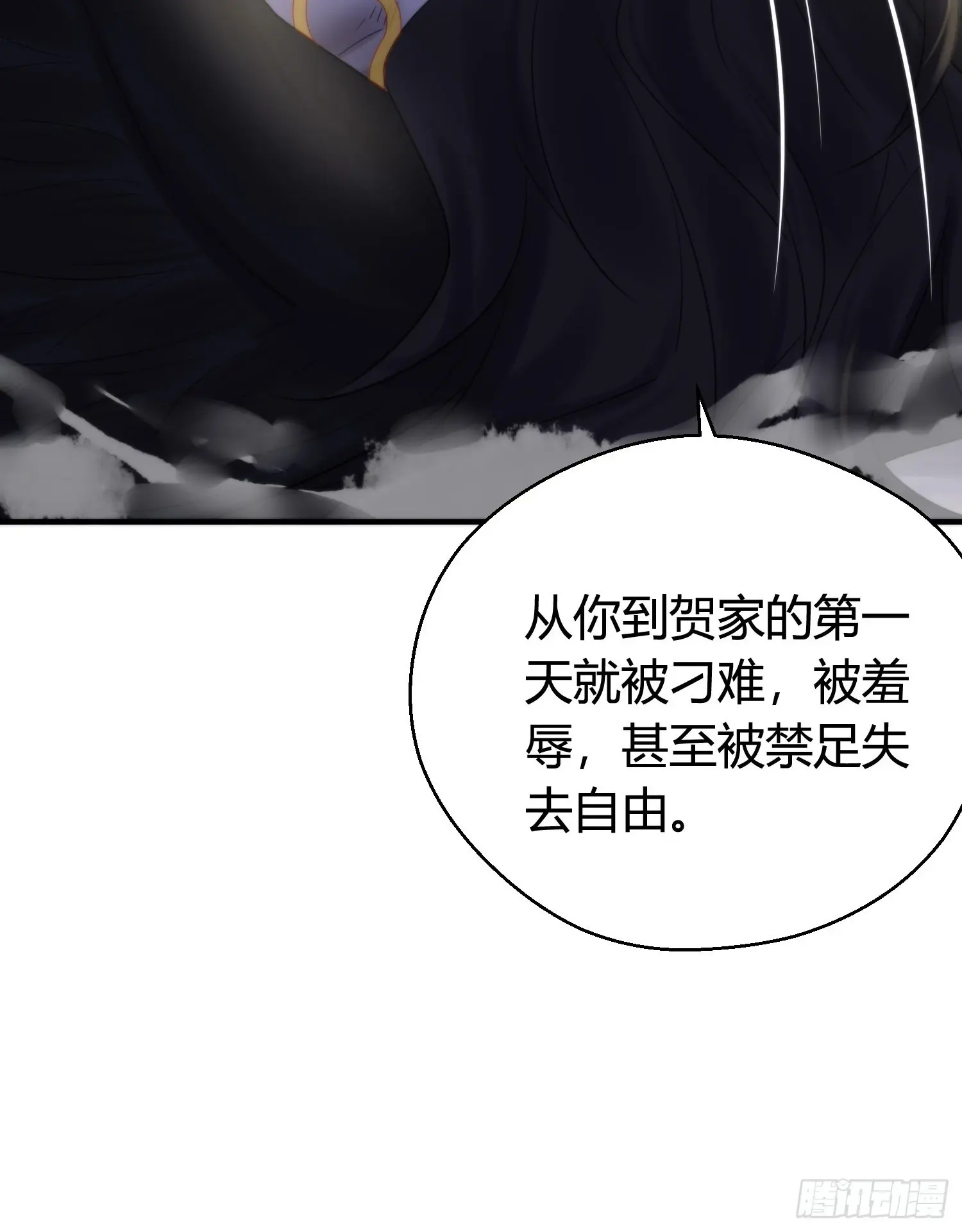 第五十一话 真相 第85页