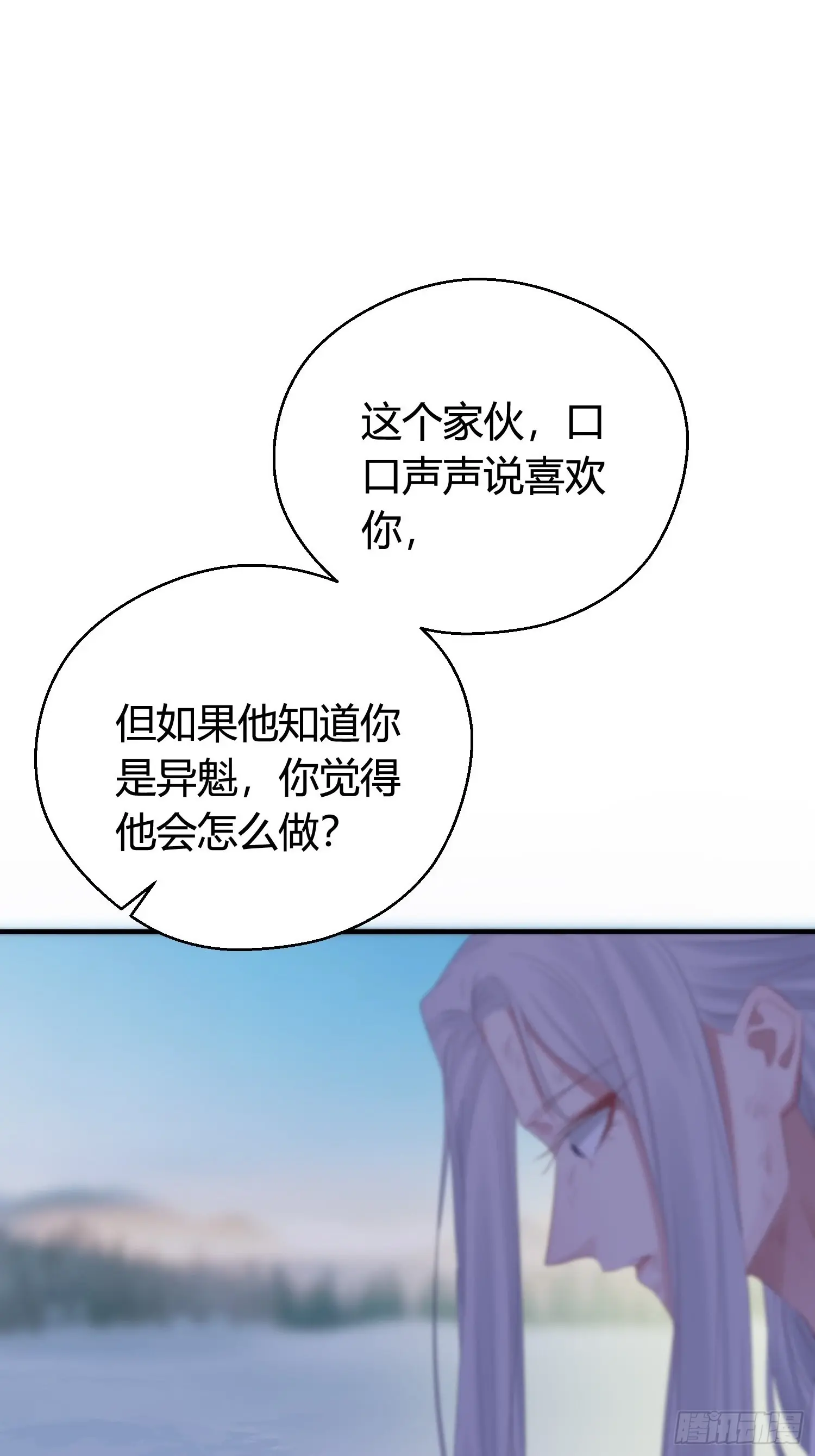 第五十一话 真相 第86页