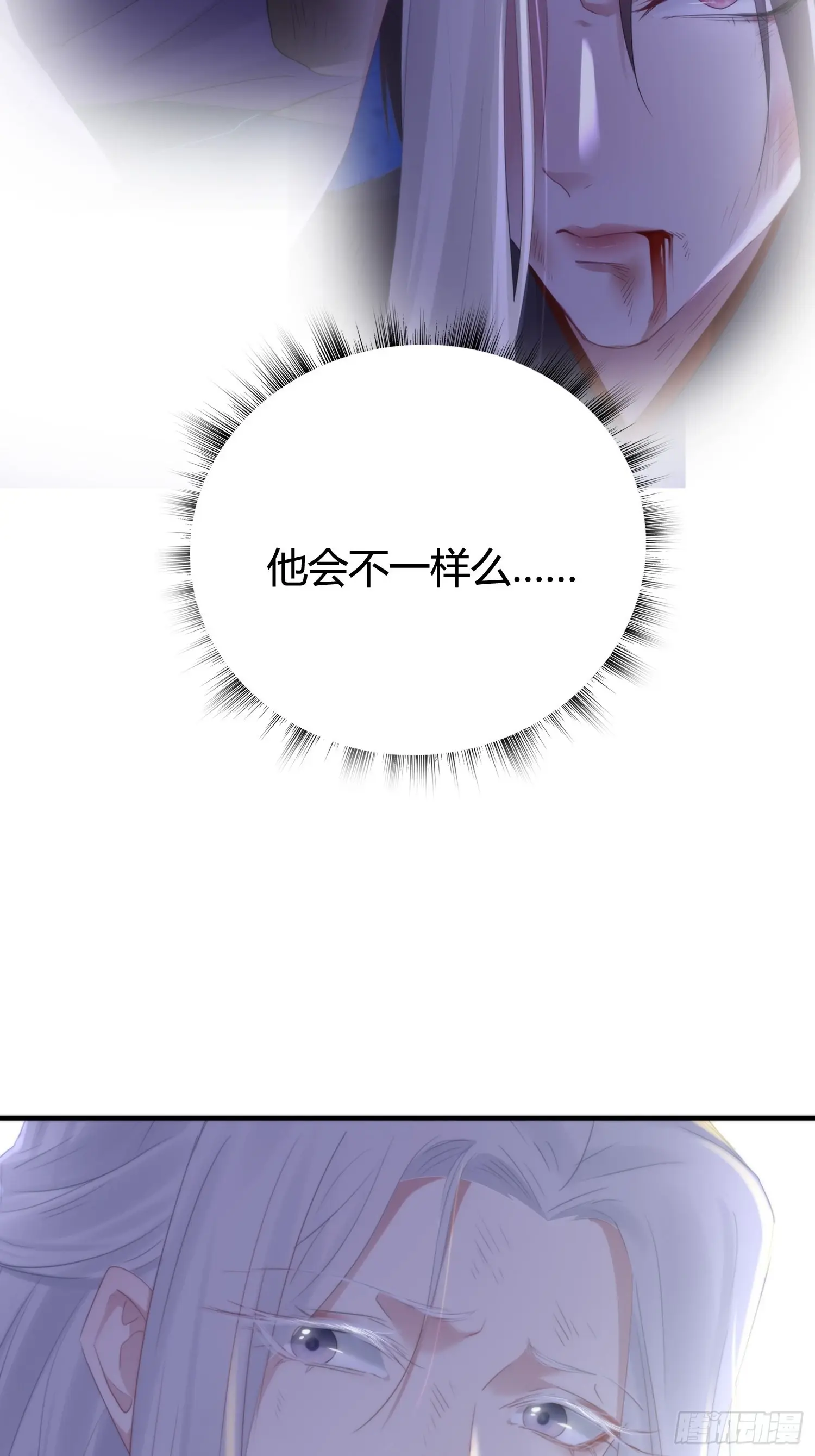 第五十一话 真相 第89页
