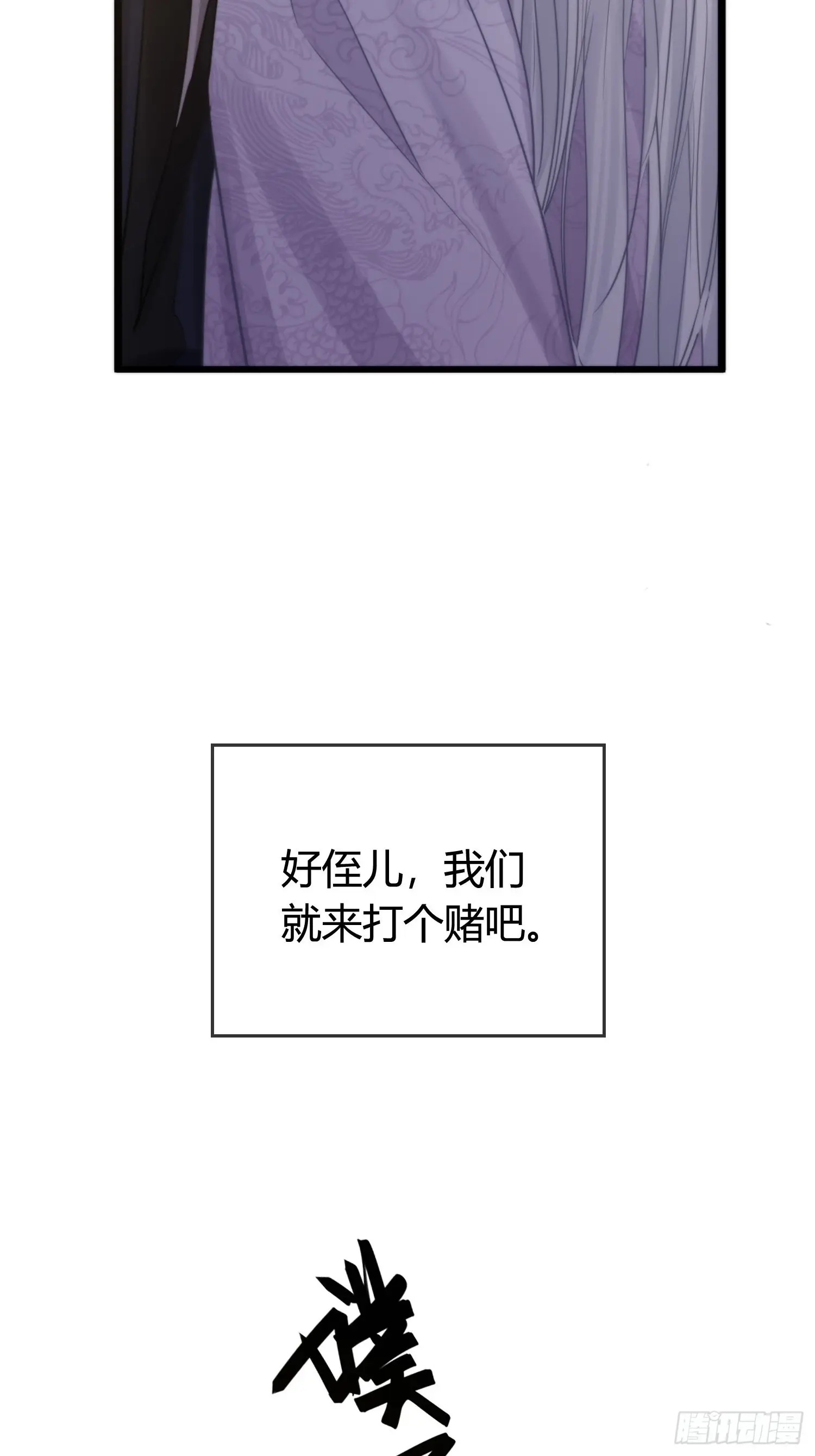 第五十一话 真相 第98页