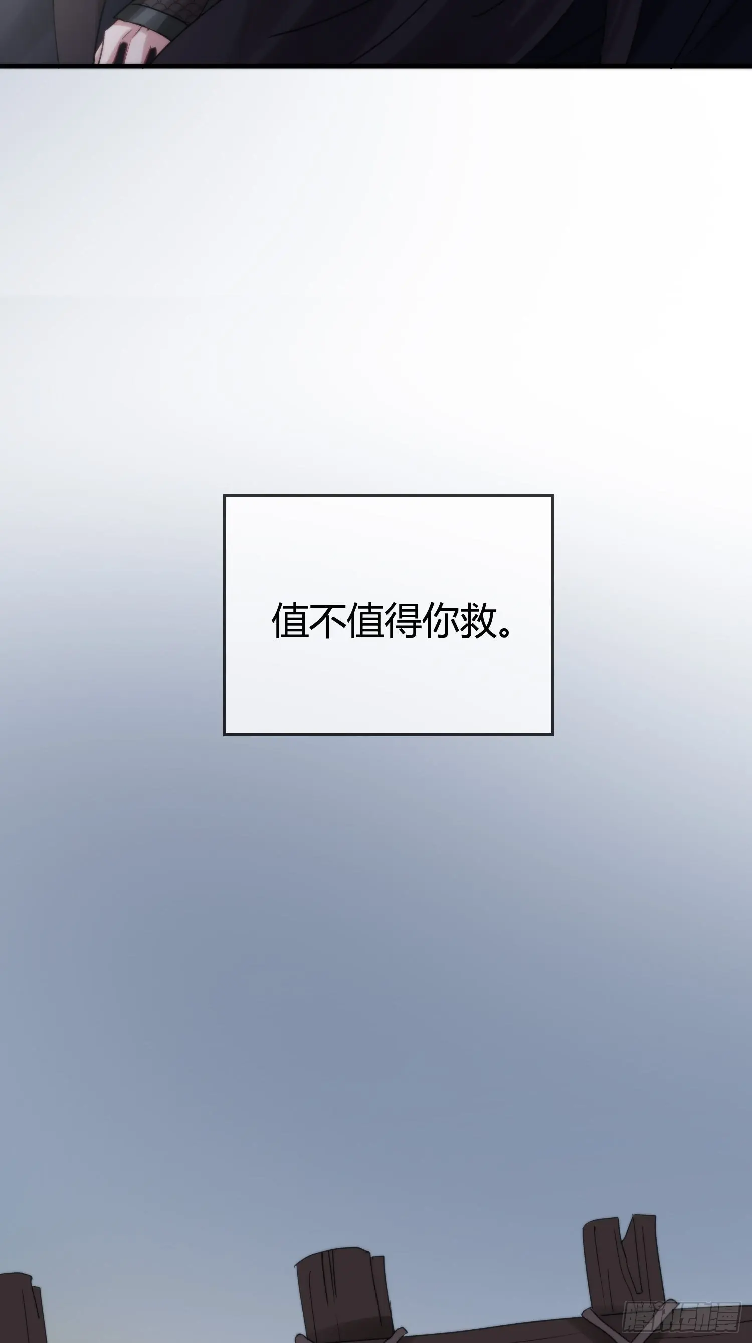 第五十一话 真相 第101页