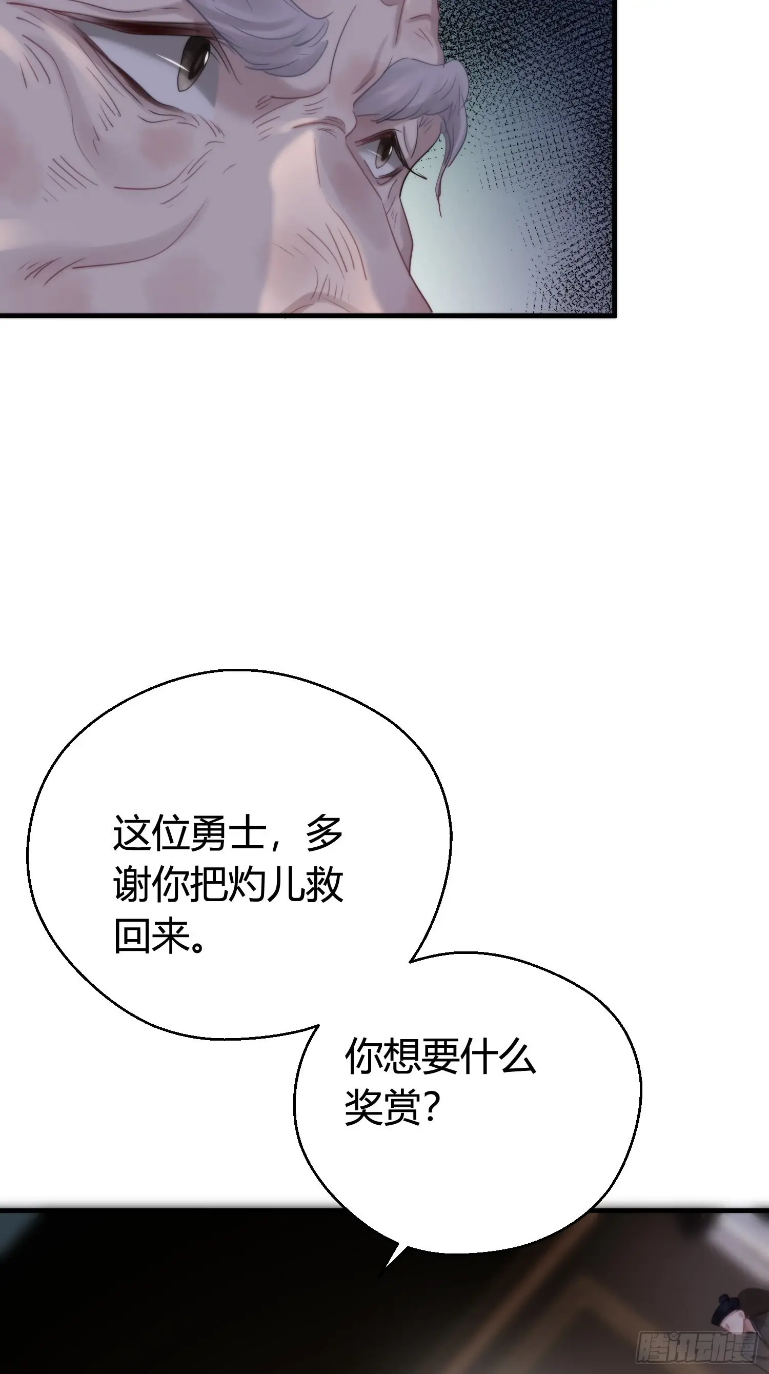 第五十一话 真相 第111页