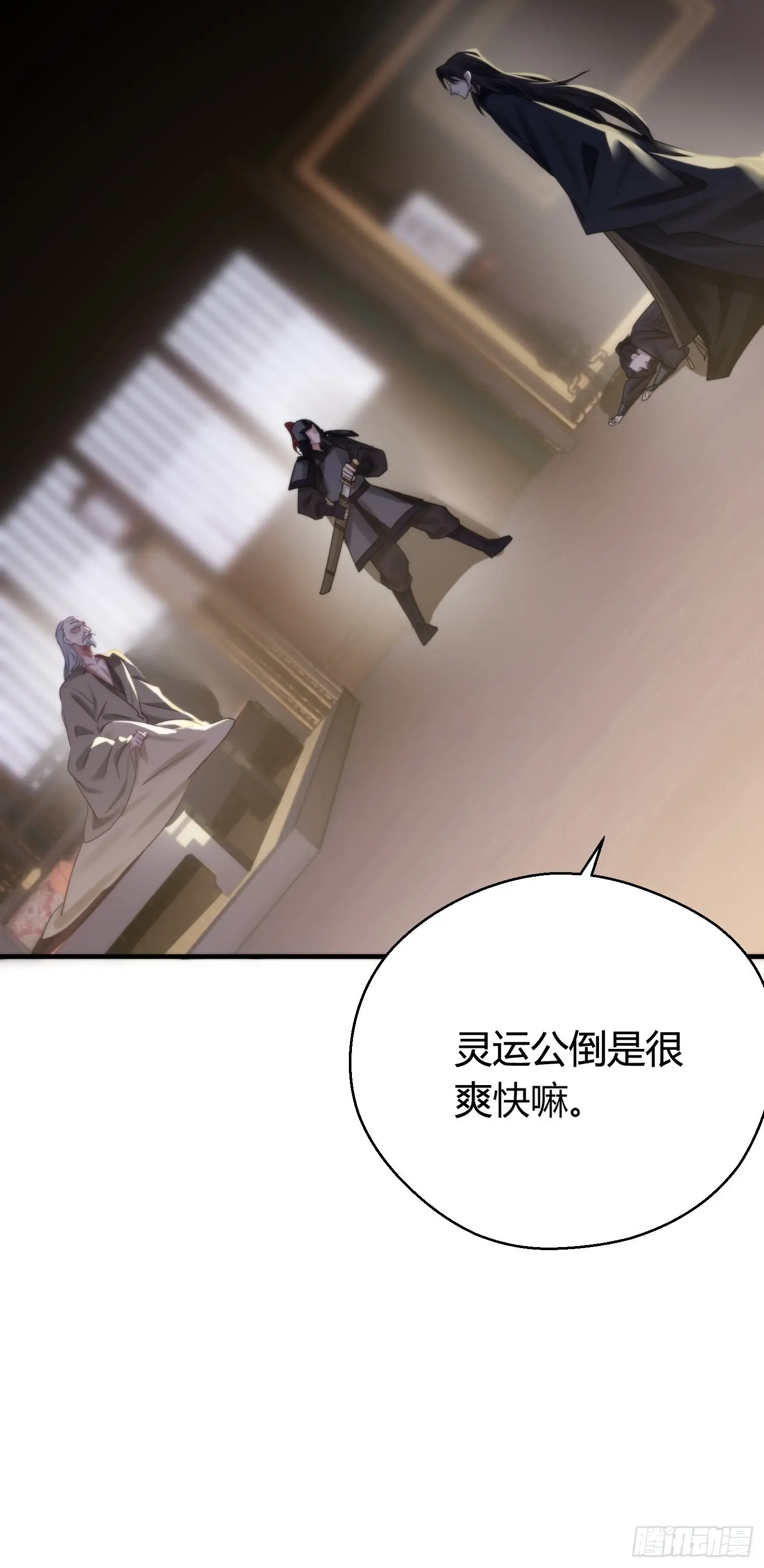 第五十一话 真相 第112页