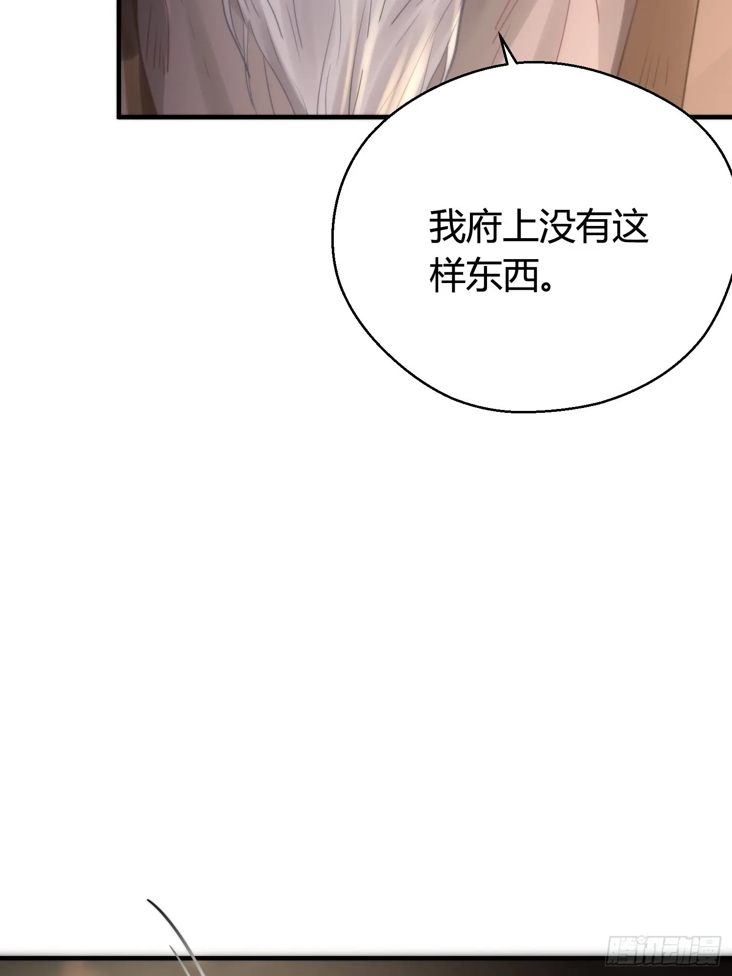 第五十一话 真相 第117页