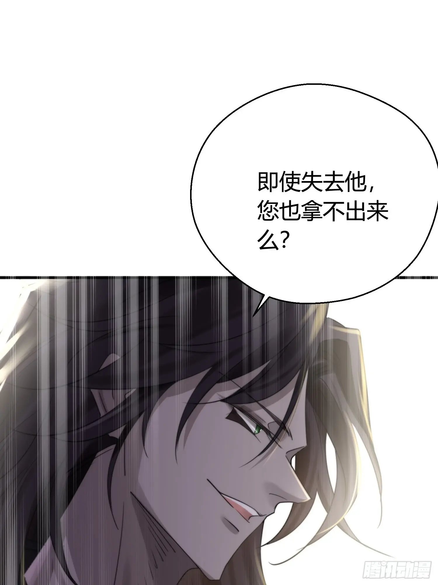 第五十一话 真相 第121页