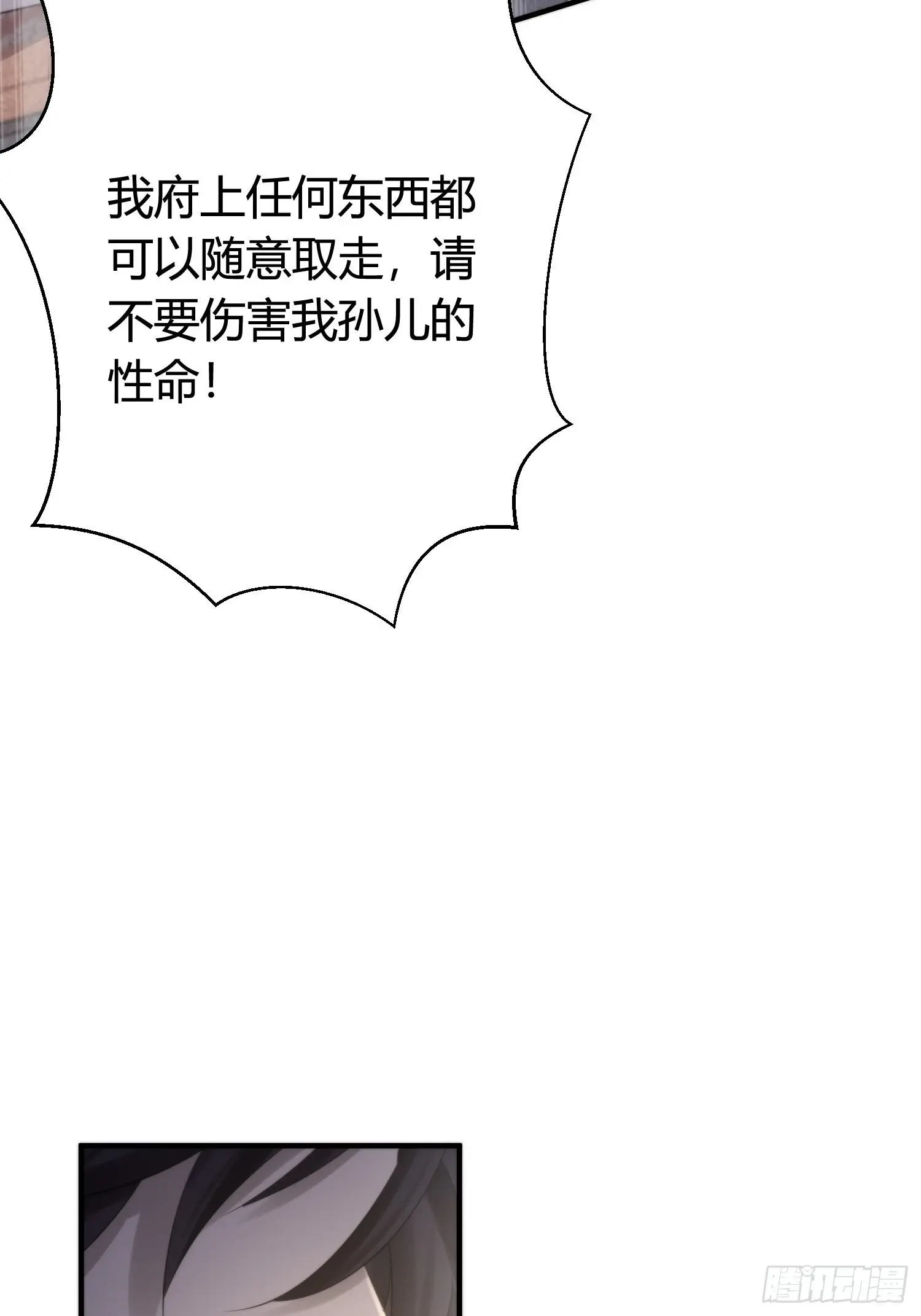第五十一话 真相 第125页