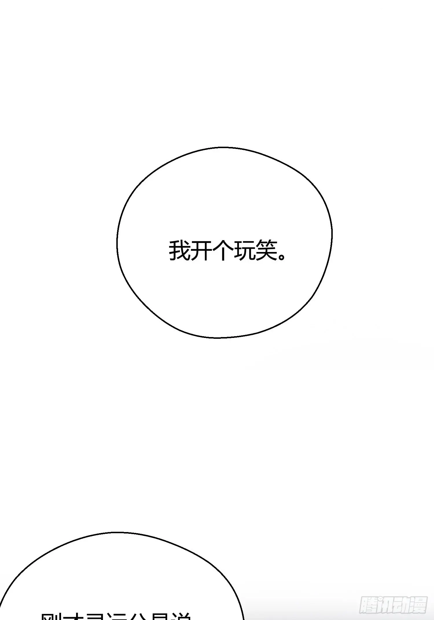 第五十一话 真相 第127页