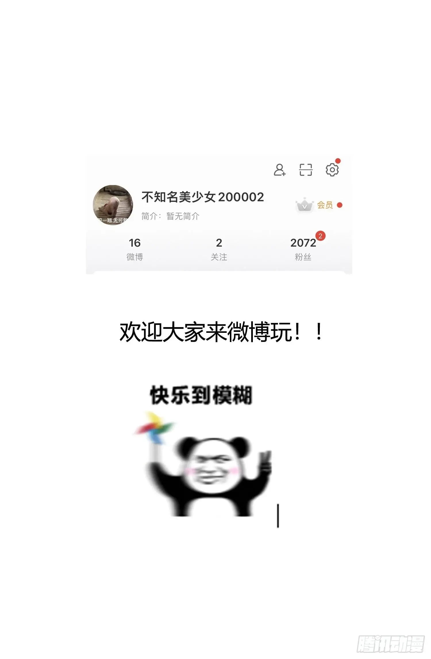 第五十一话 真相 第131页