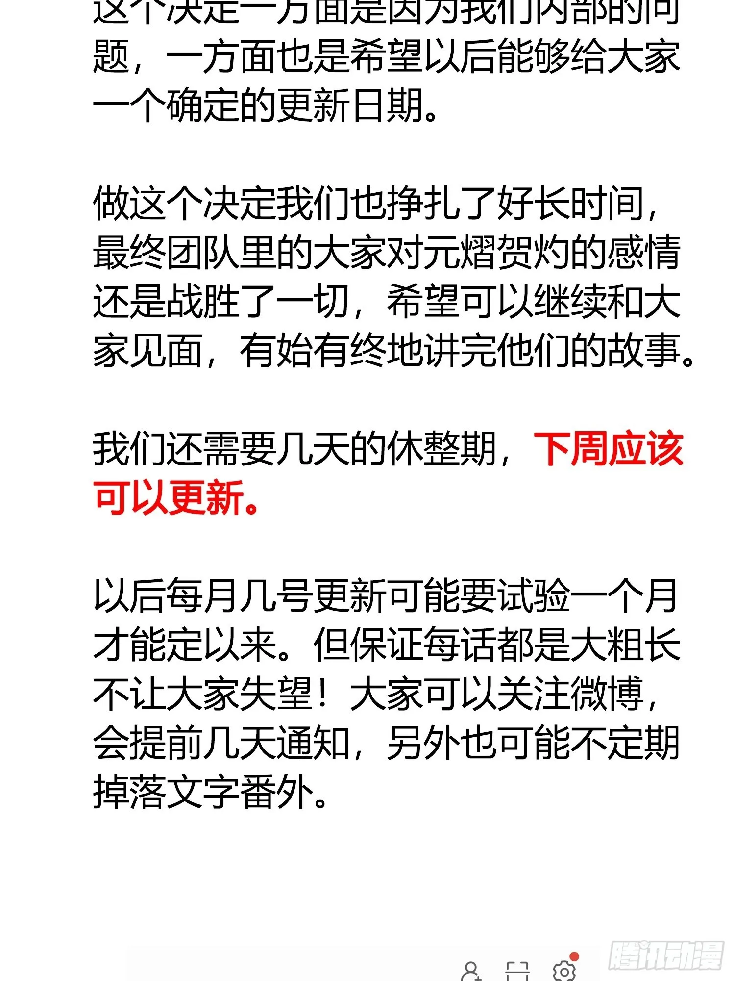 更新调整通知 第2页