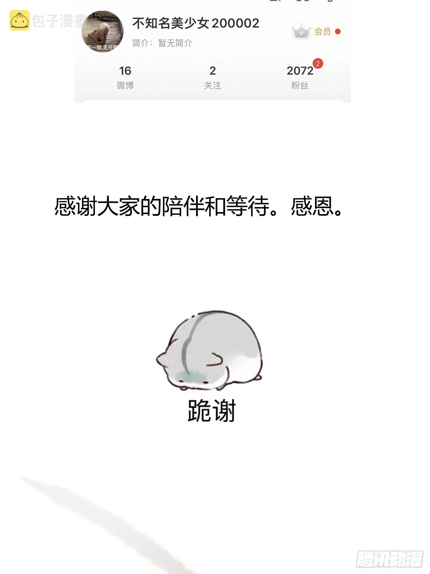 更新调整通知 第3页