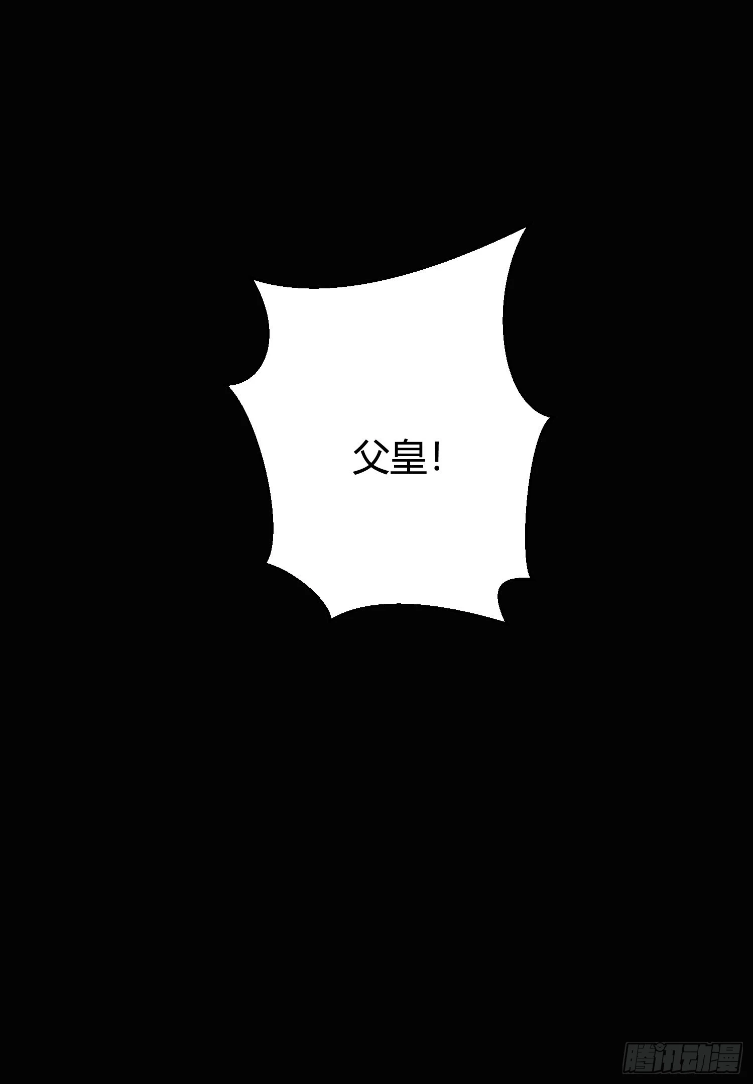 第五十话 逢生 第12页