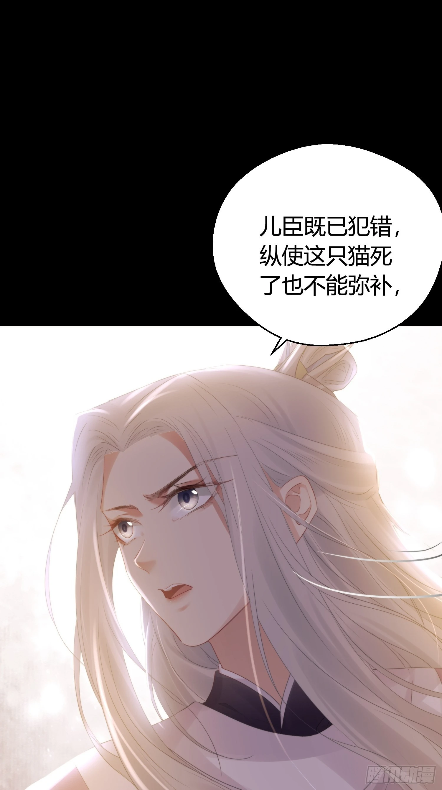 第五十话 逢生 第13页