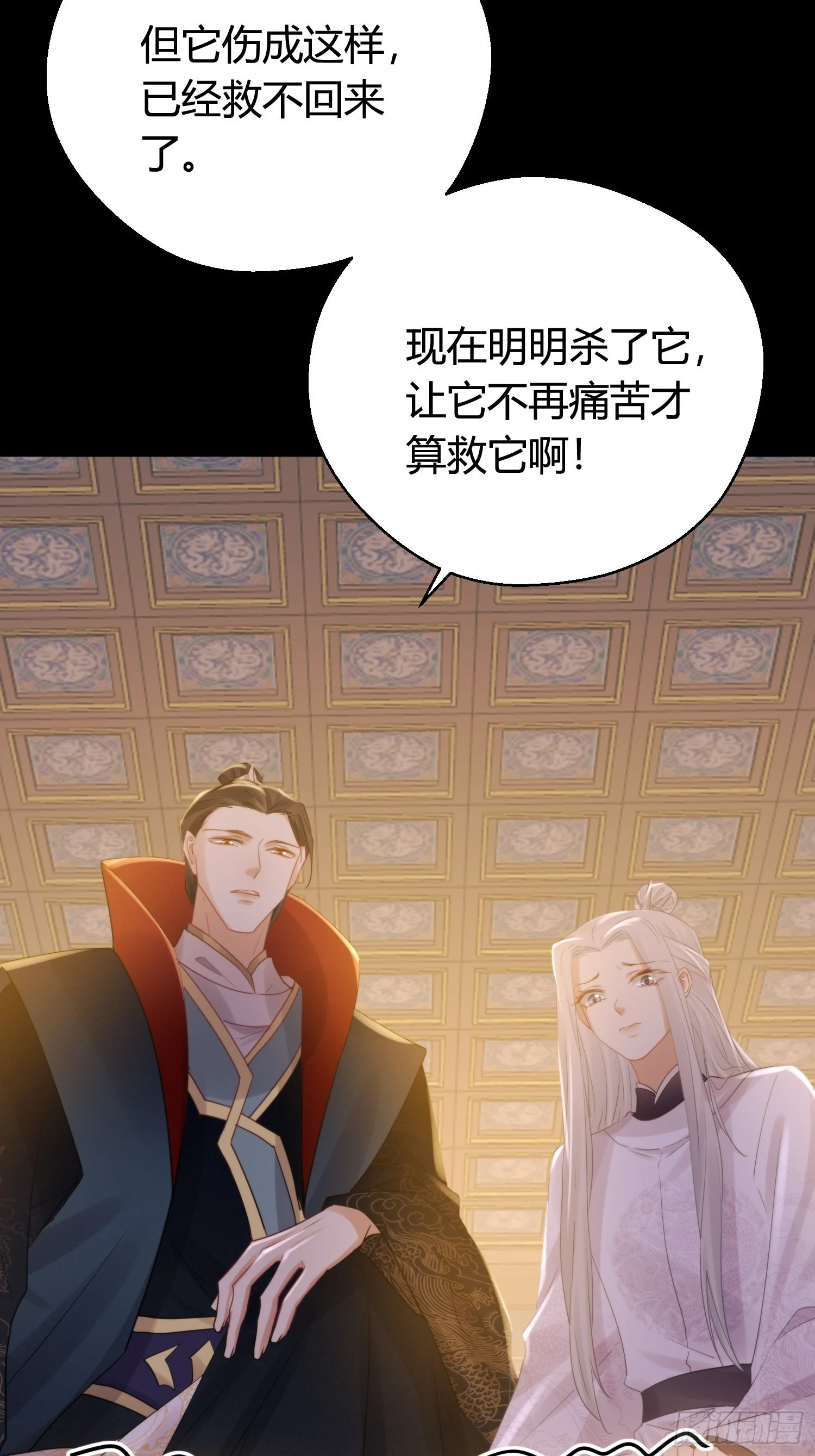 第五十话 逢生 第18页
