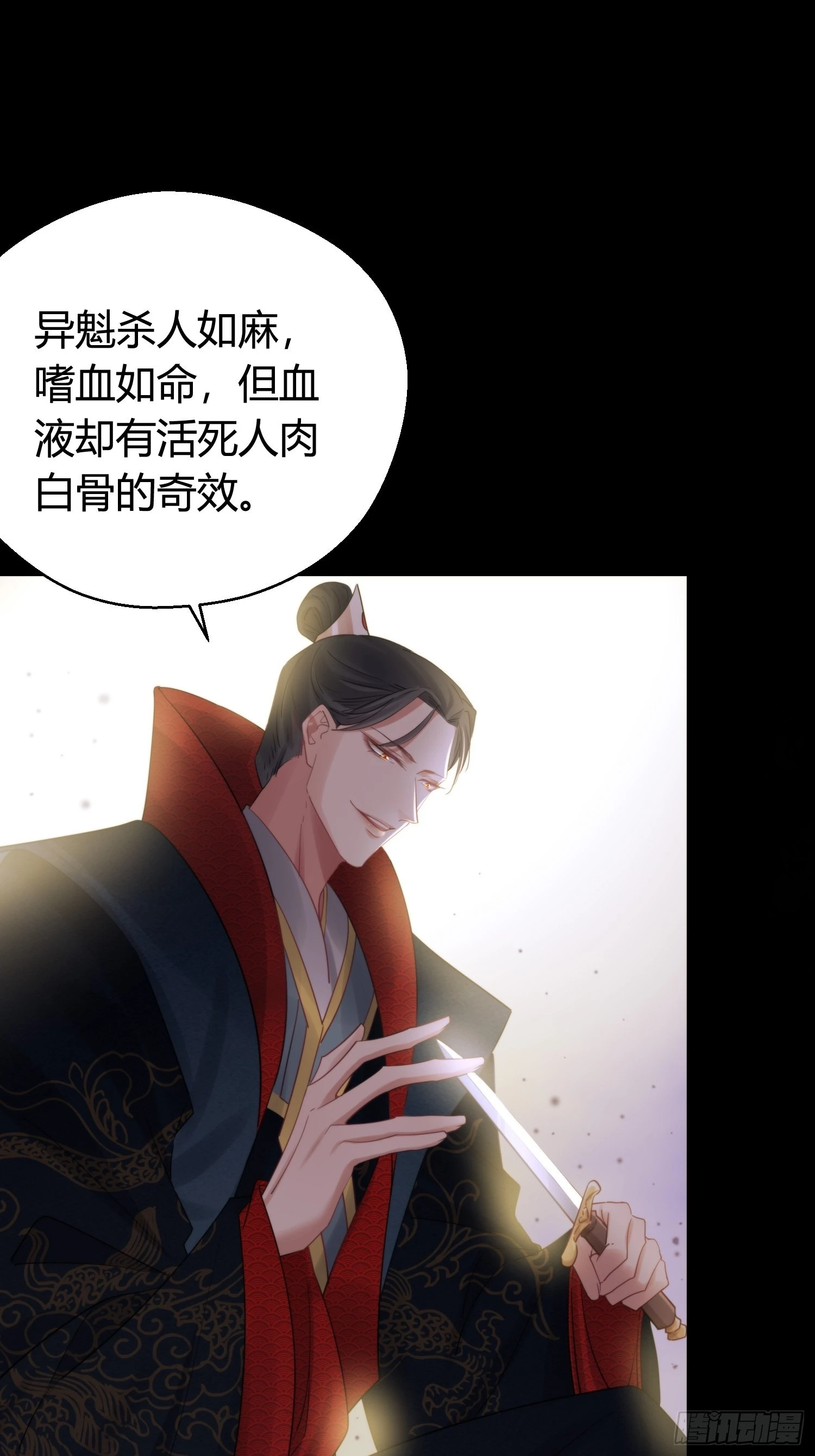 第五十话 逢生 第27页