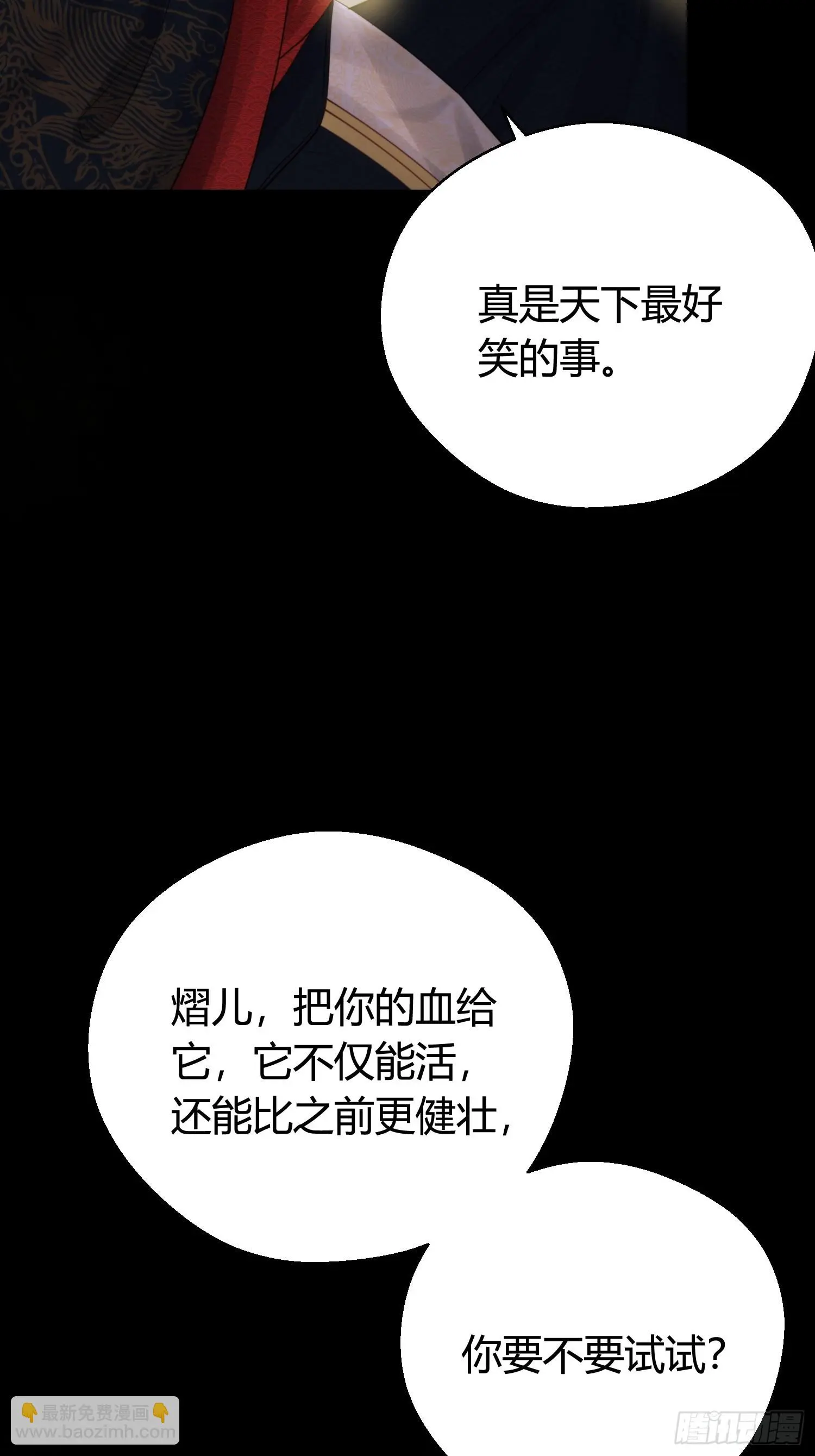 第五十话 逢生 第28页