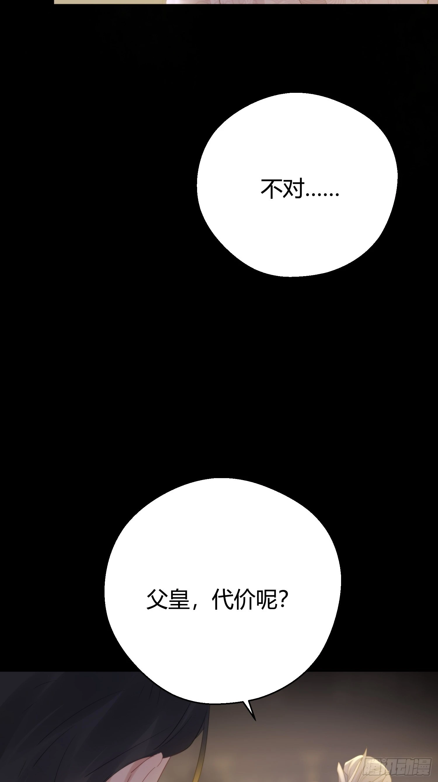第五十话 逢生 第32页