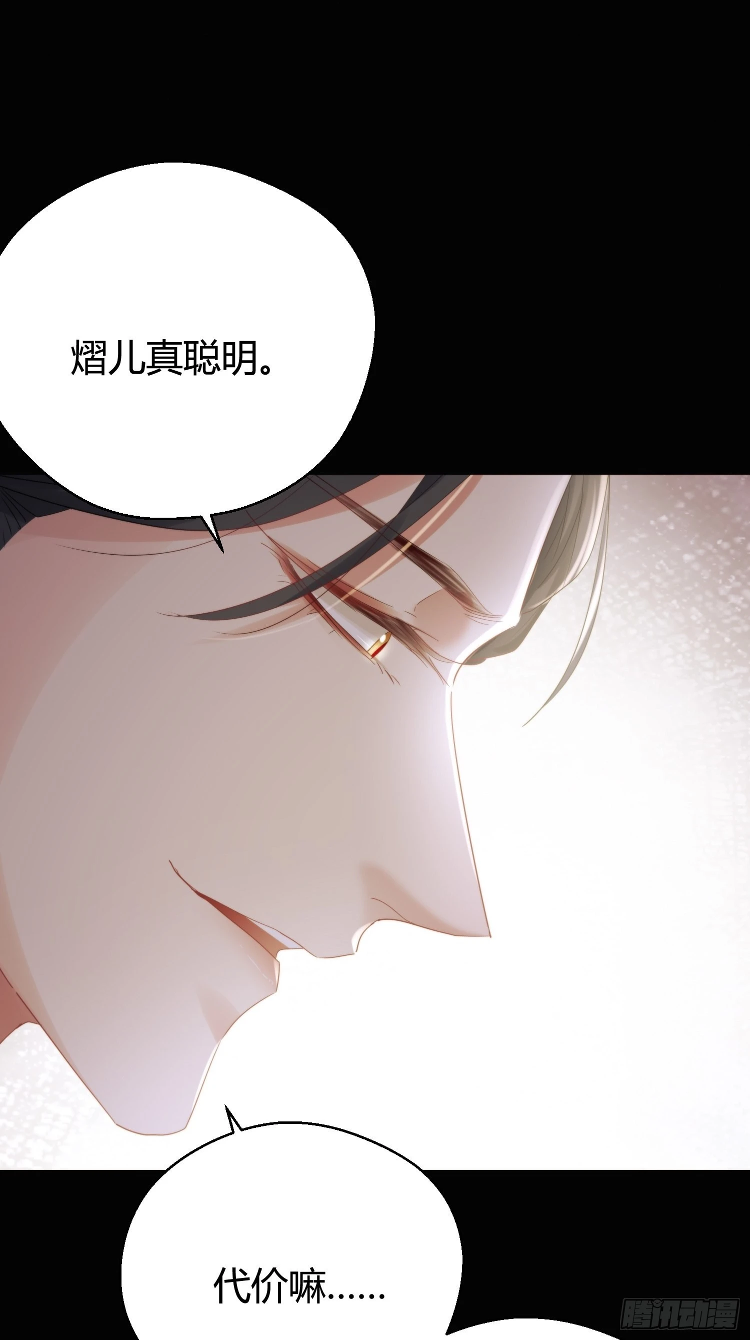第五十话 逢生 第34页