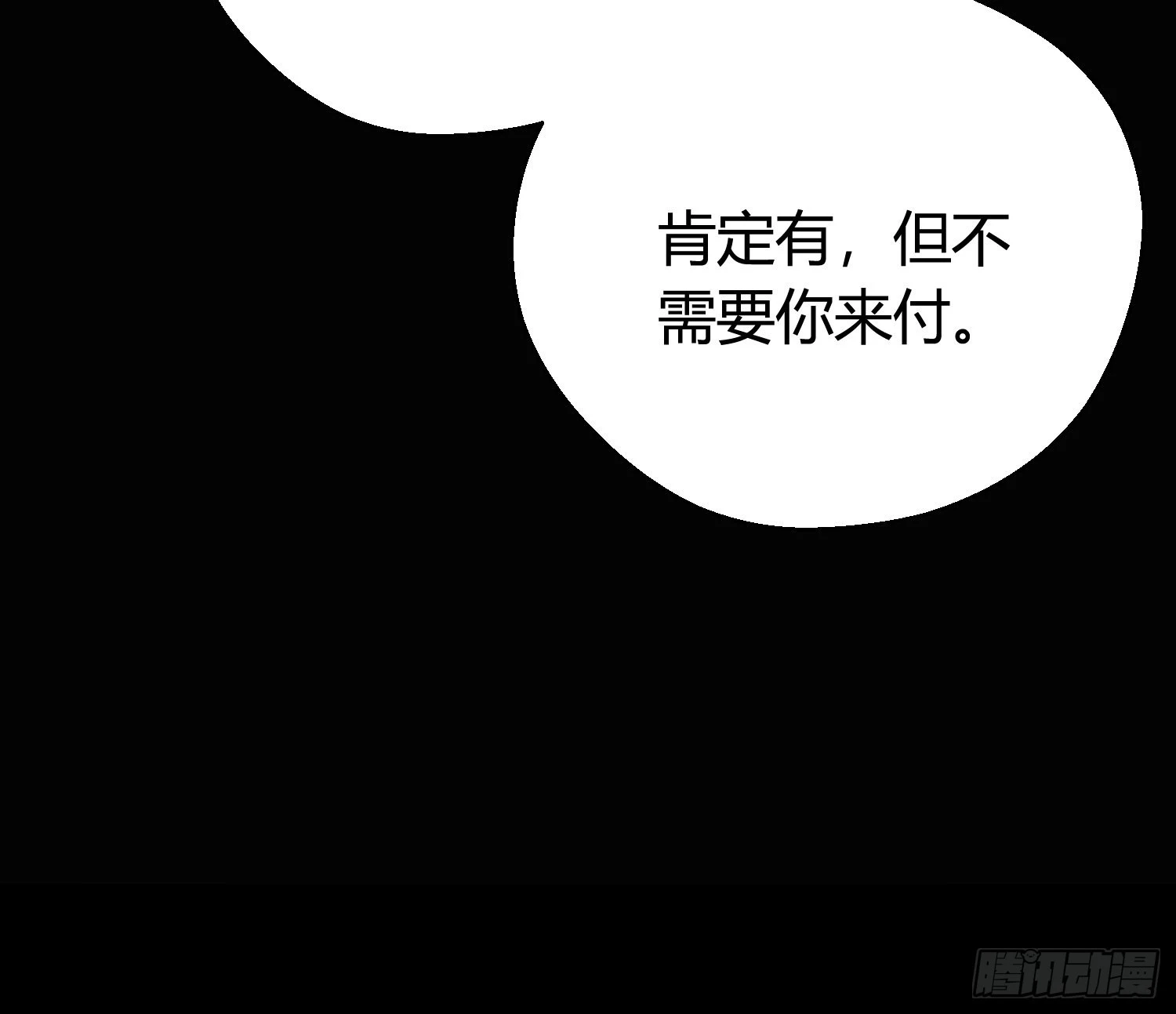 第五十话 逢生 第35页