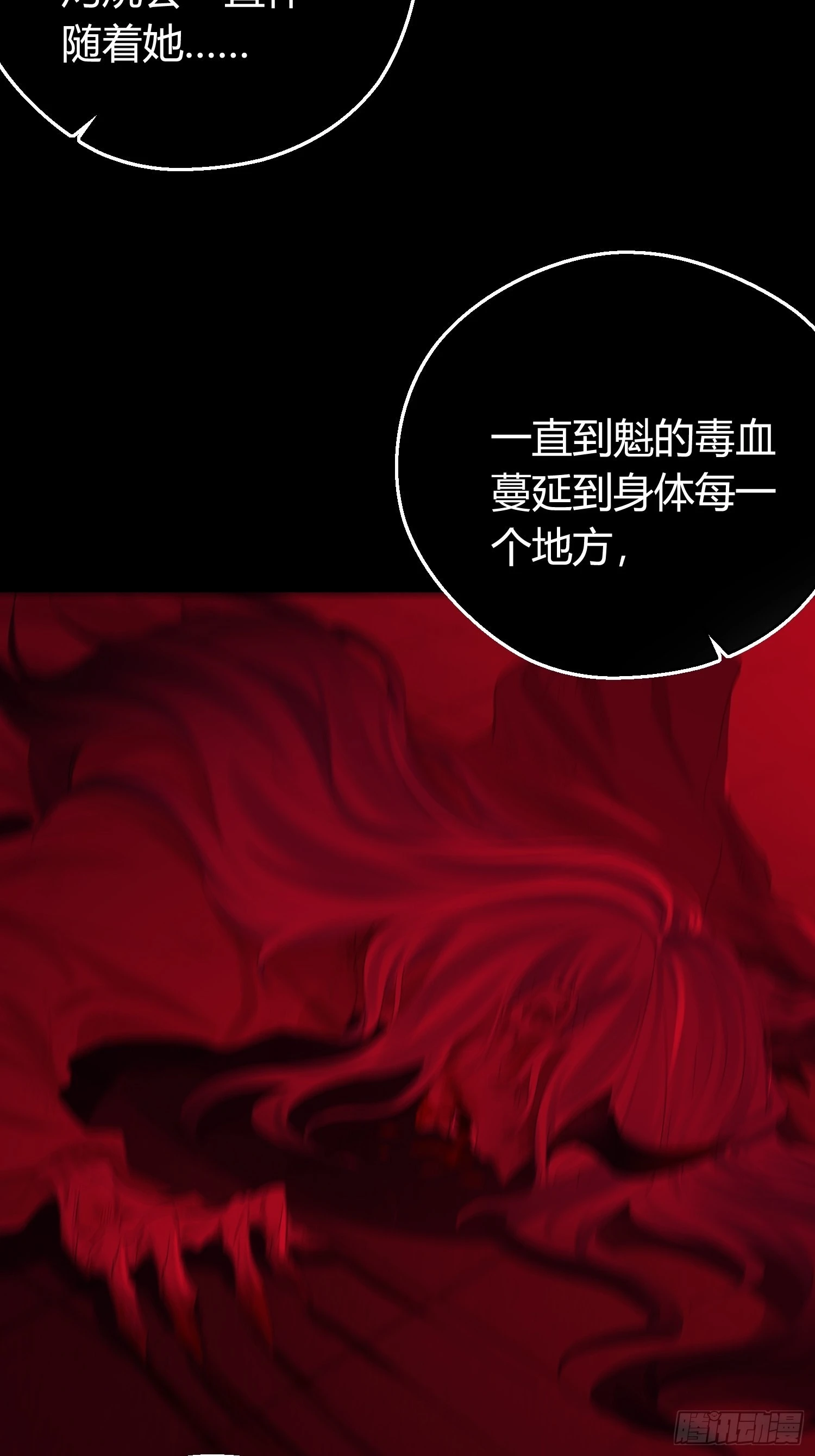 第五十话 逢生 第37页