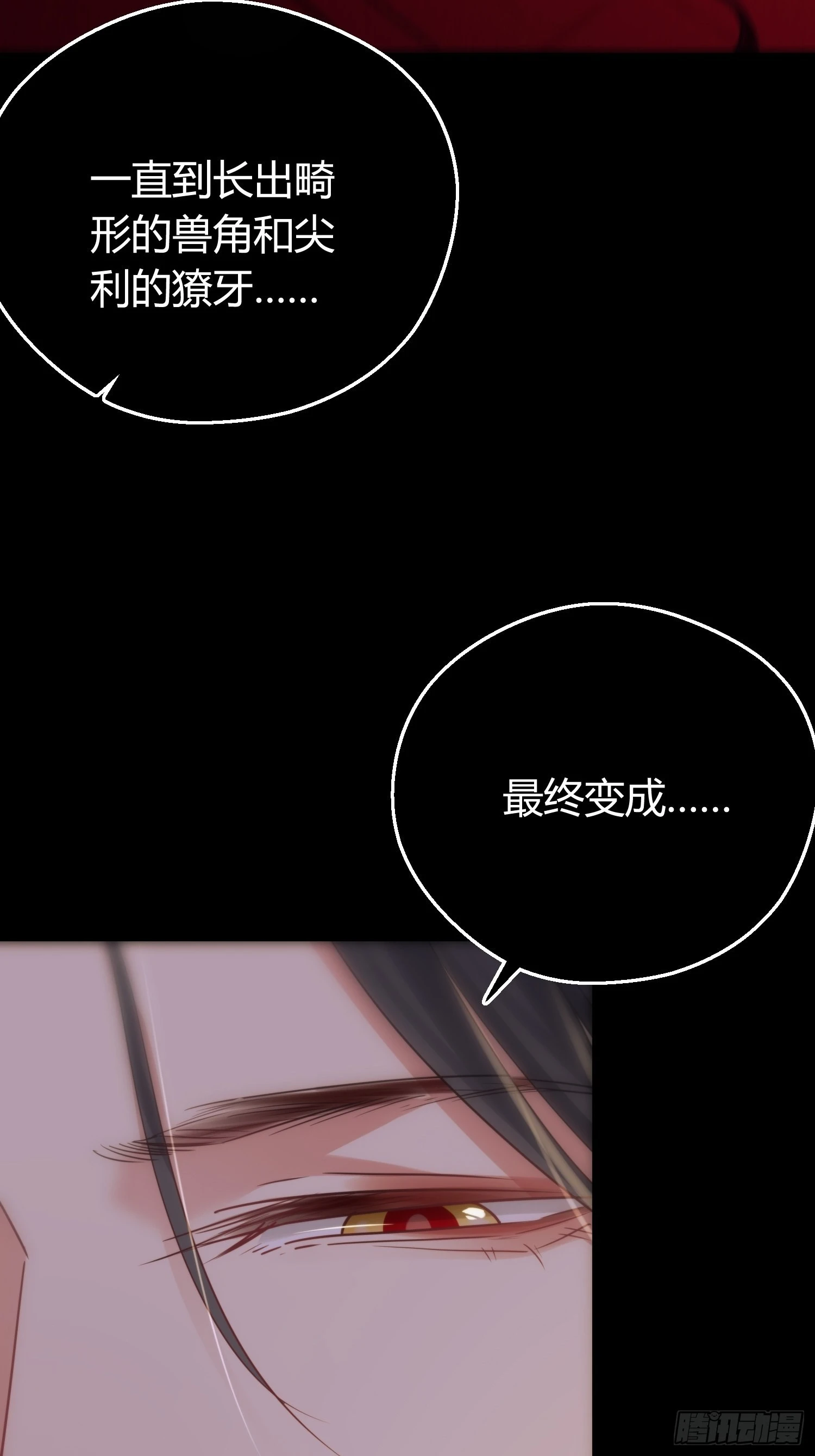 第五十话 逢生 第38页