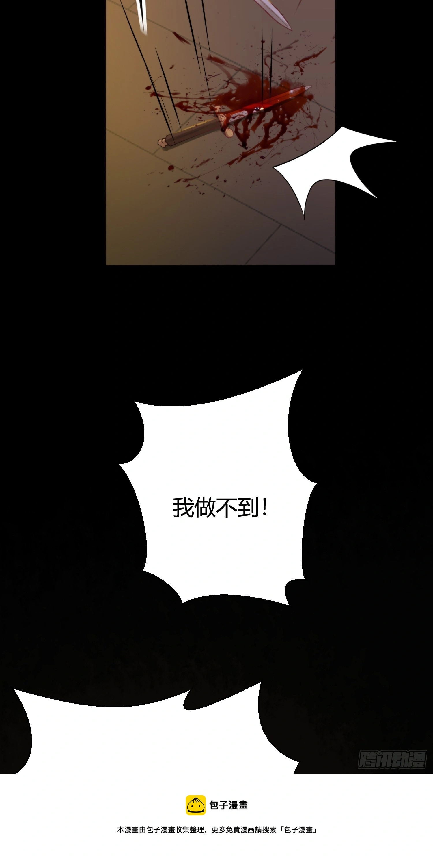第五十话 逢生 第51页