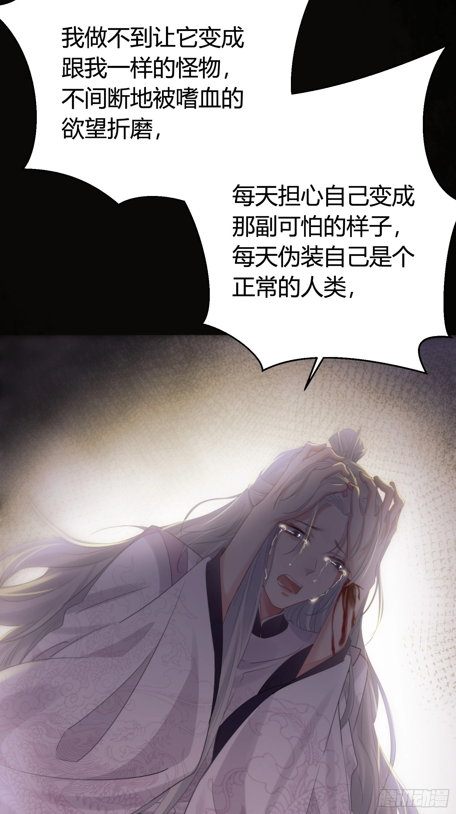 第五十话 逢生 第52页